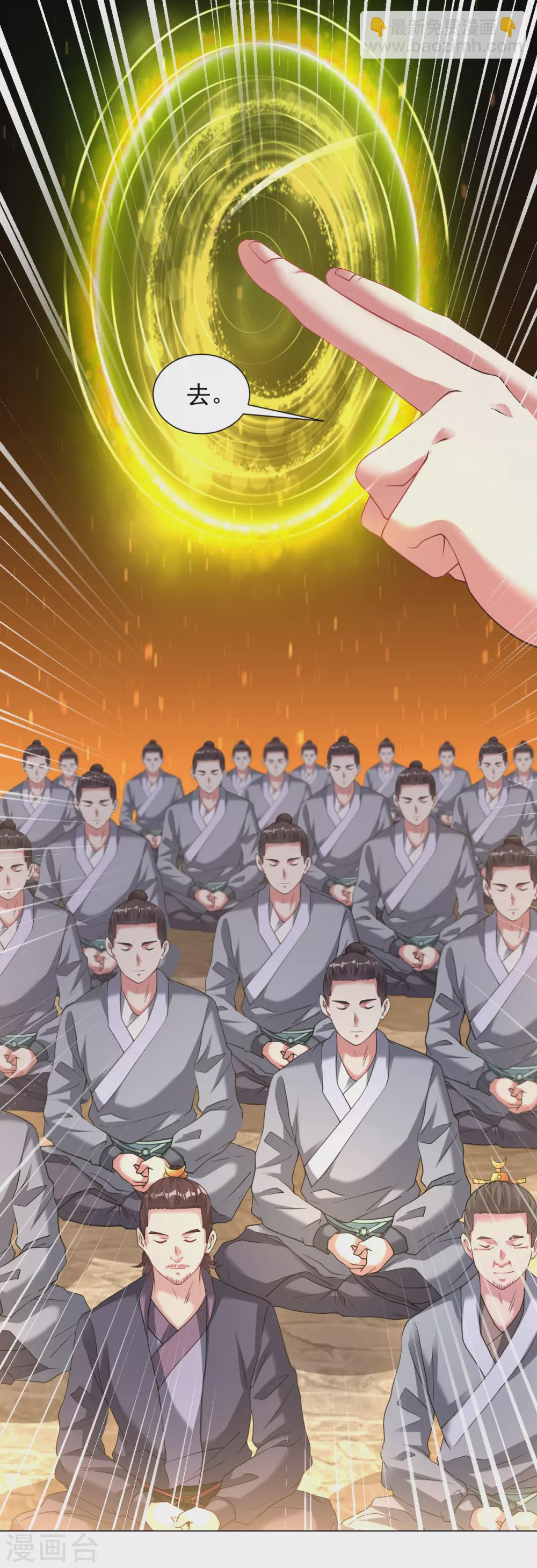 第141话 真正的主人-第151话