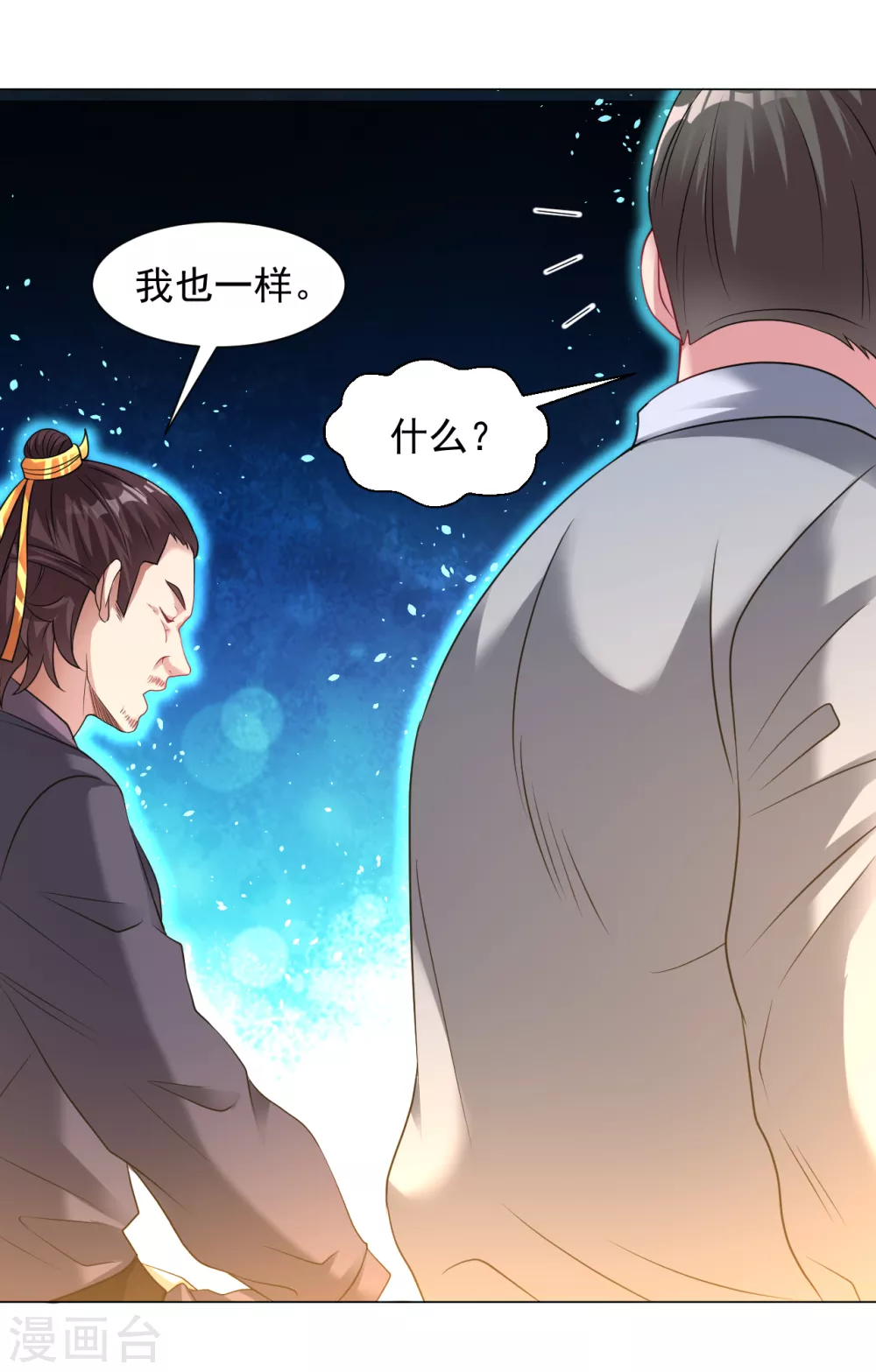 第141话 真正的主人-第151话