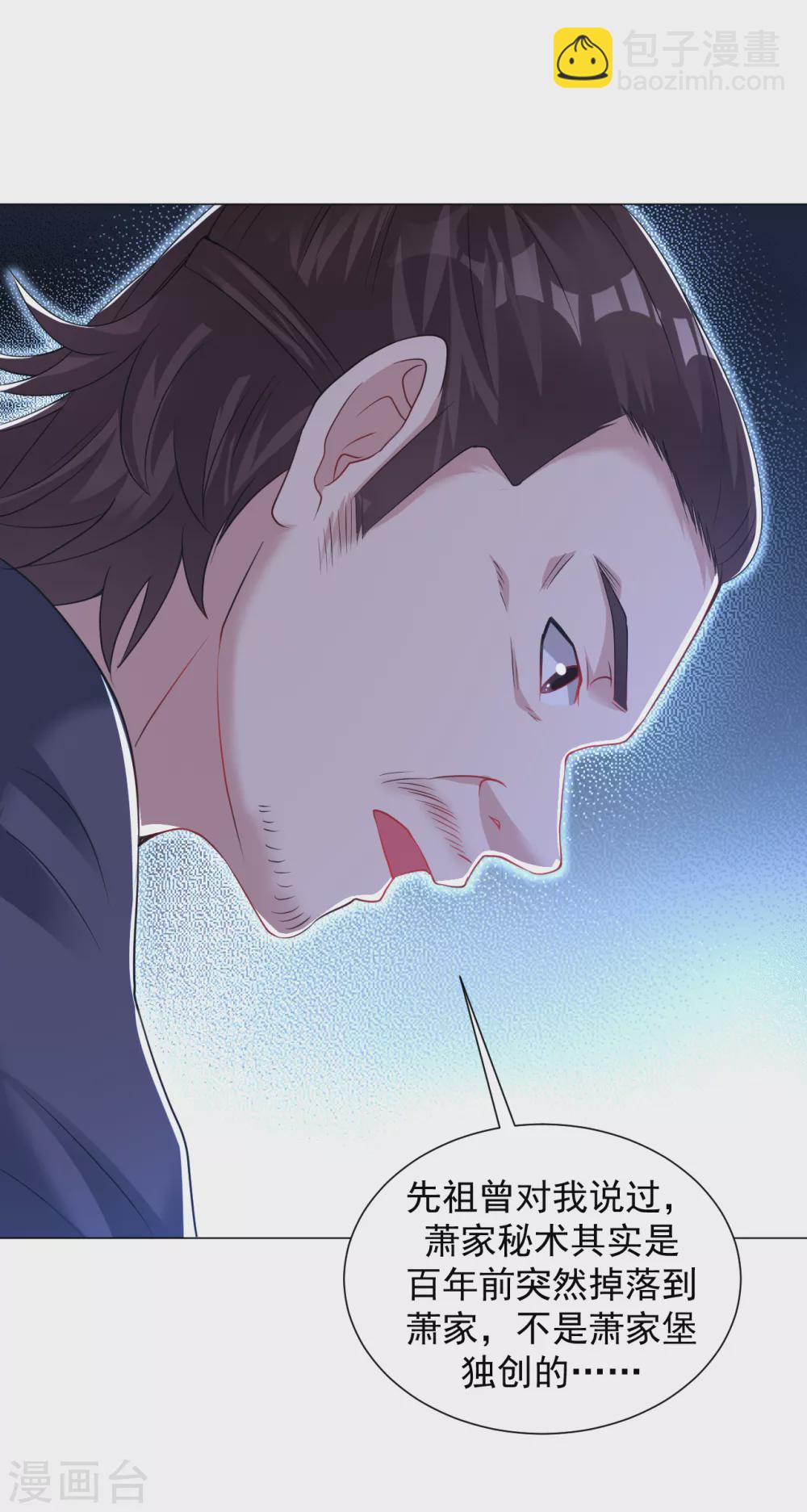 第141话 真正的主人-第151话