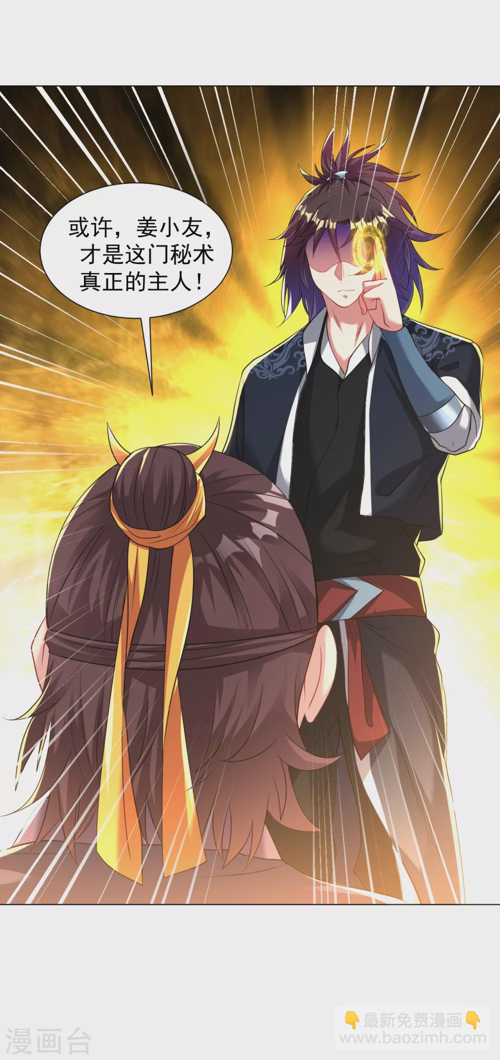 第141话 真正的主人-第151话