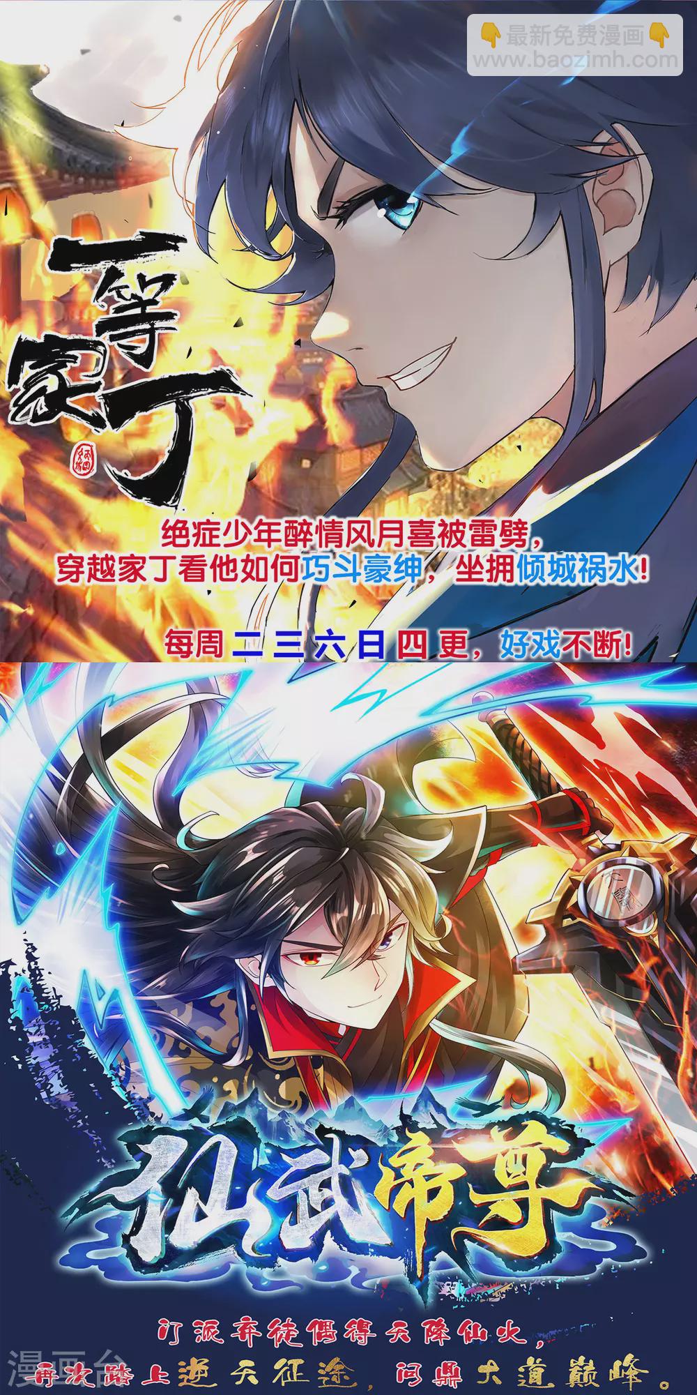 第141话 真正的主人-第151话