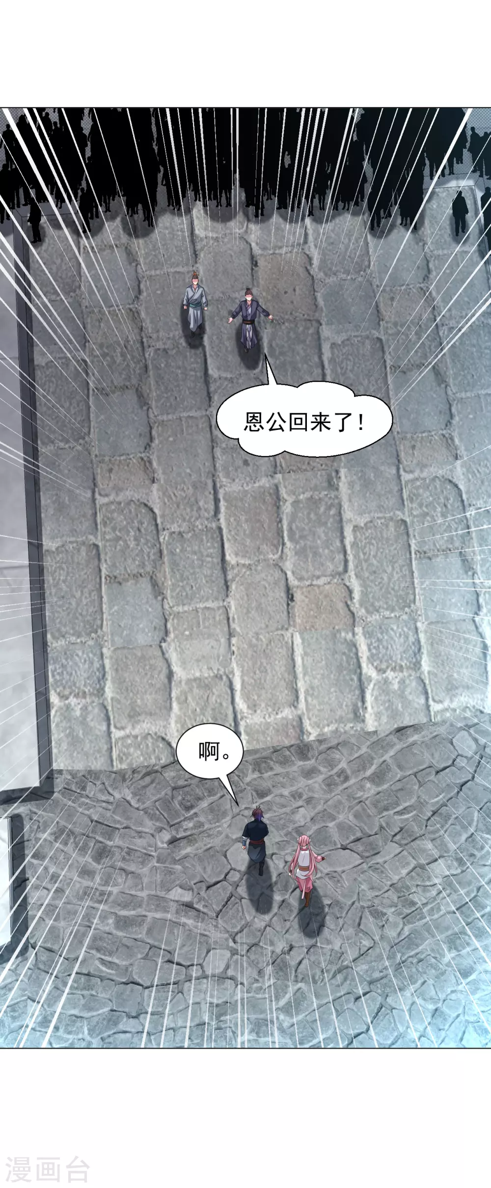 第141话 真正的主人-第151话