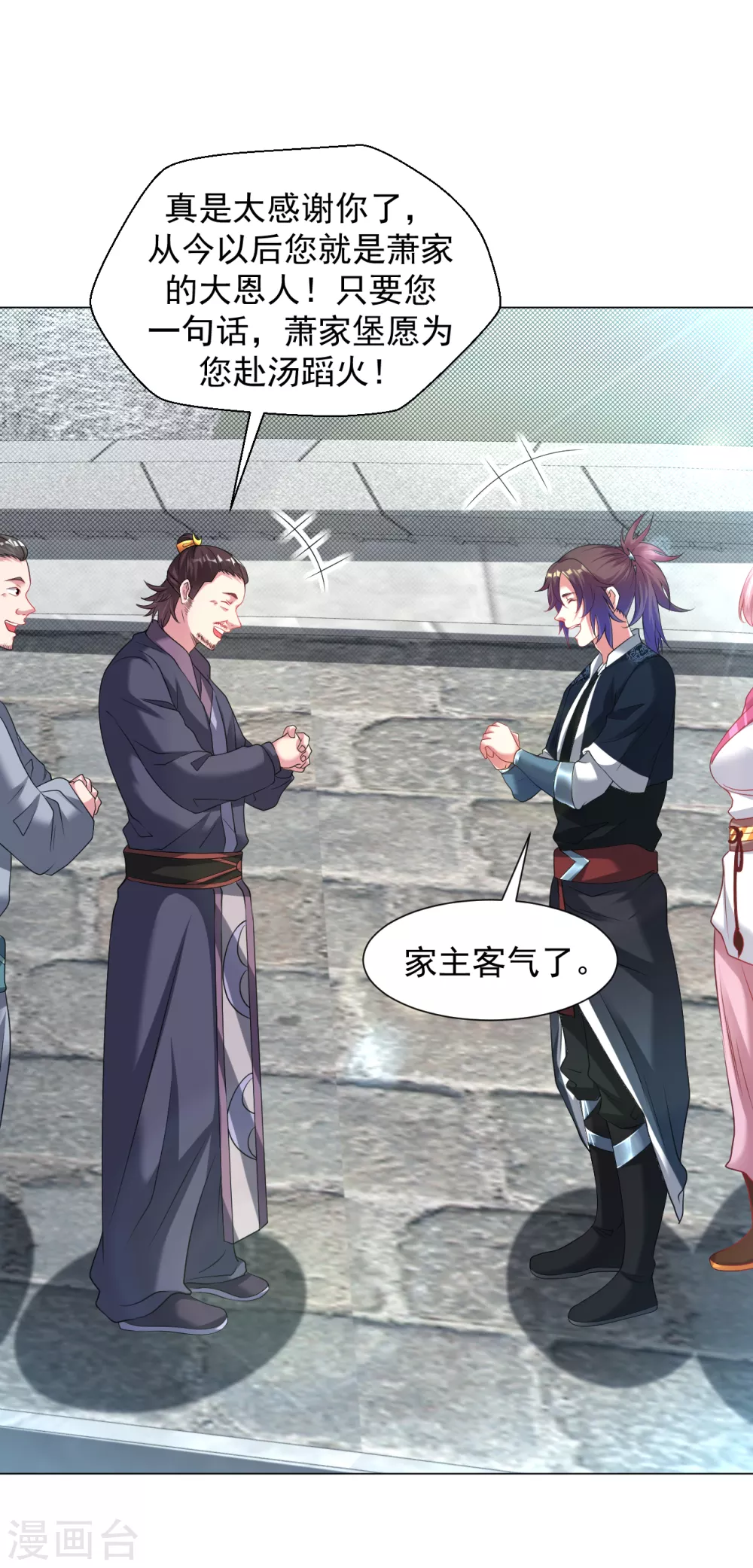 第141话 真正的主人-第151话