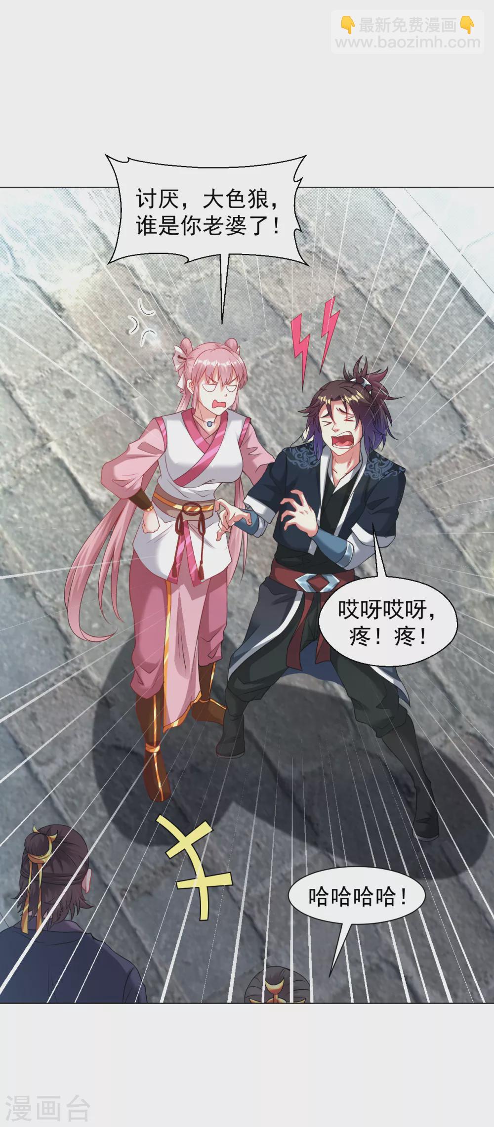 第141话 真正的主人-第151话