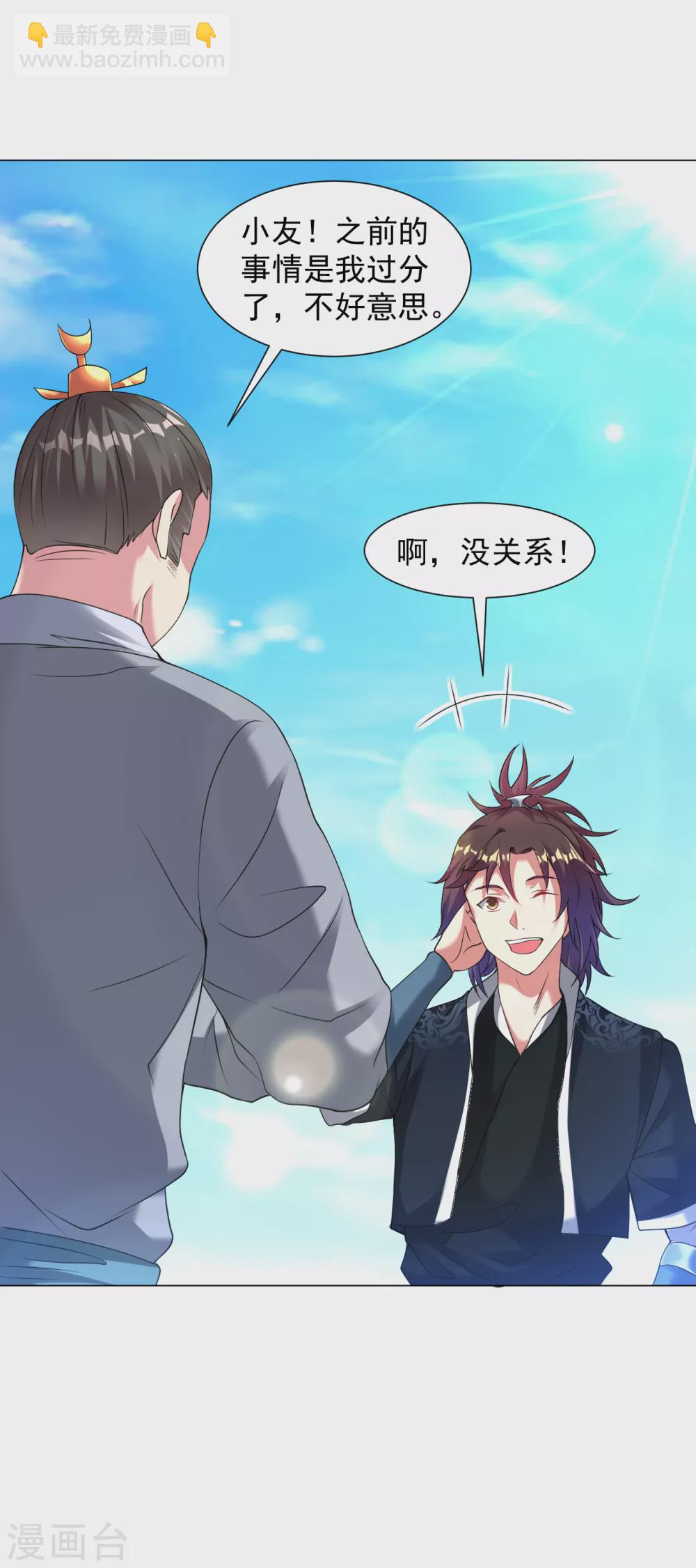 第141话 真正的主人-第151话