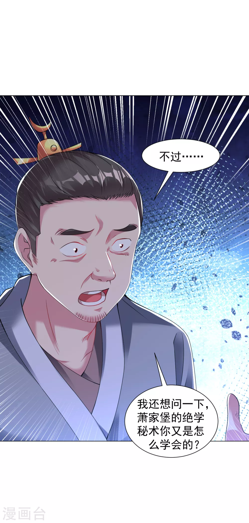 第141话 真正的主人-第151话