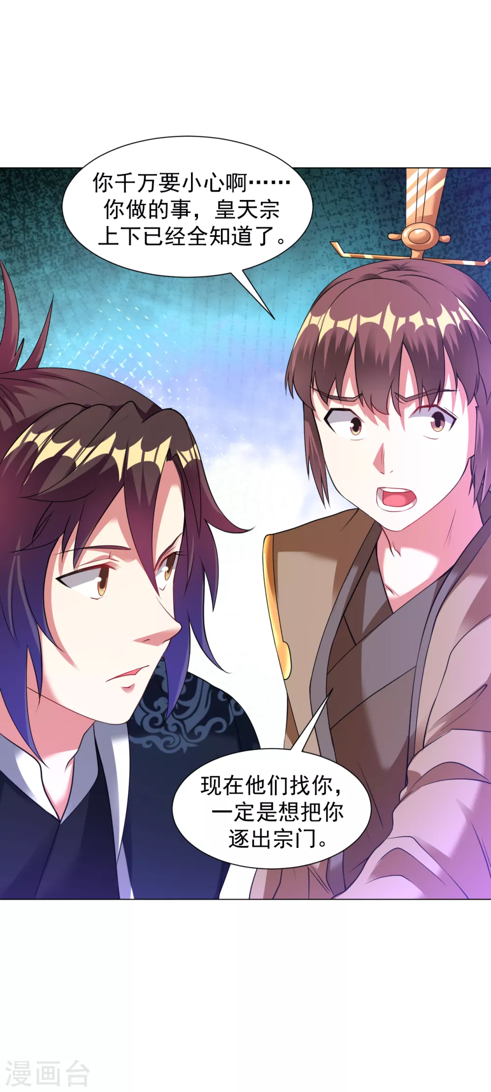 第145话 养心殿有请-第155话