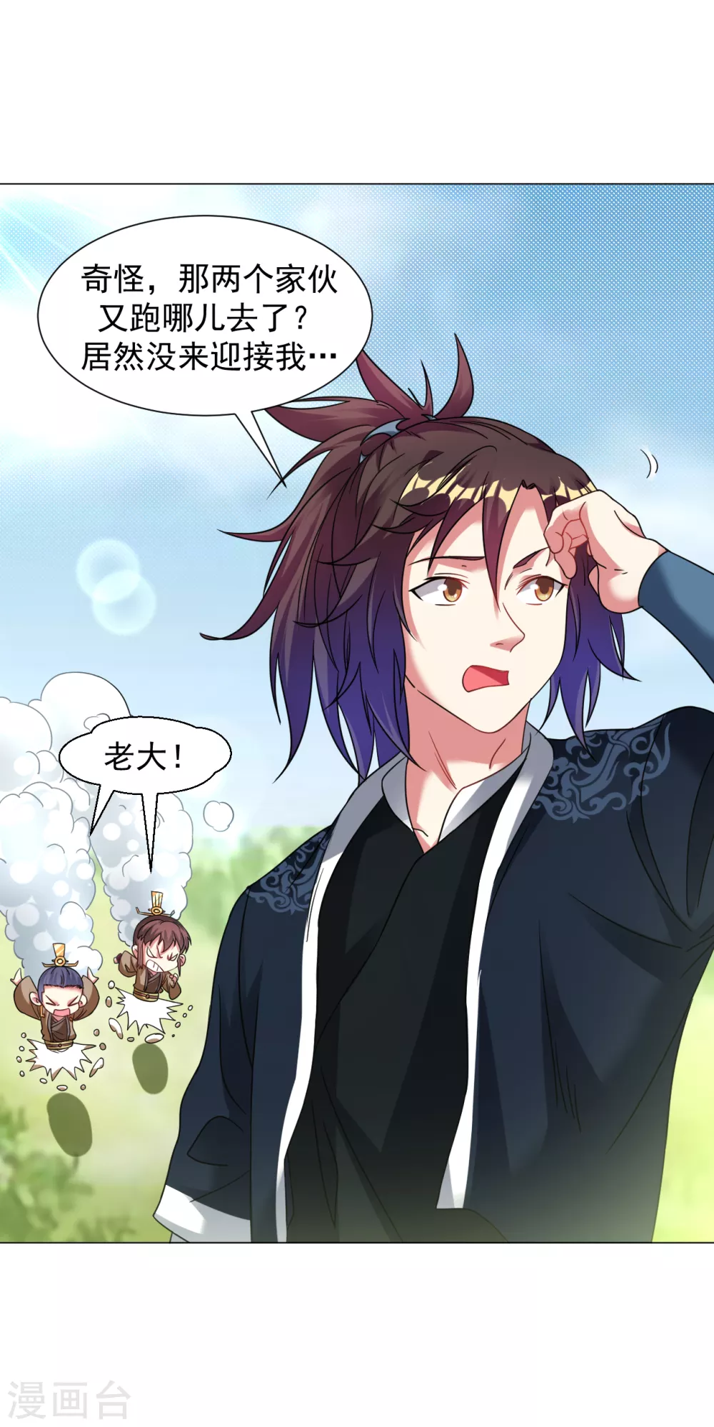 第145话 养心殿有请-第155话