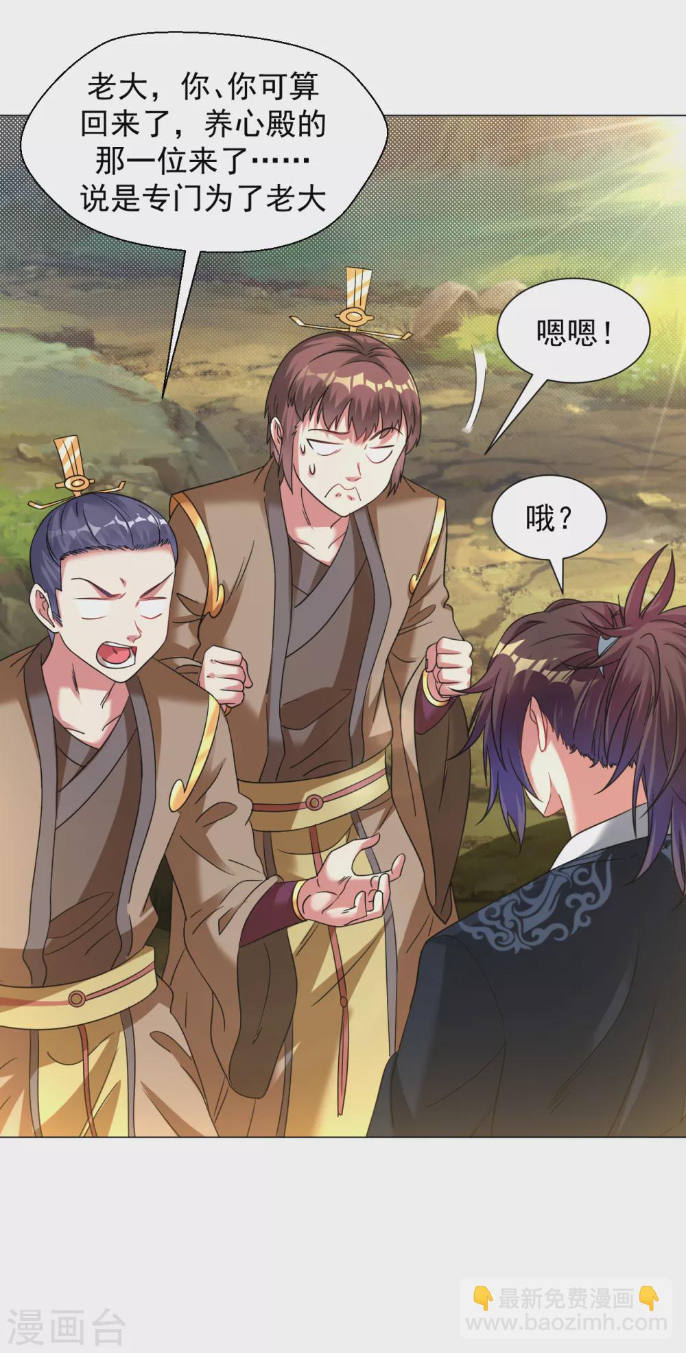 第145话 养心殿有请-第155话