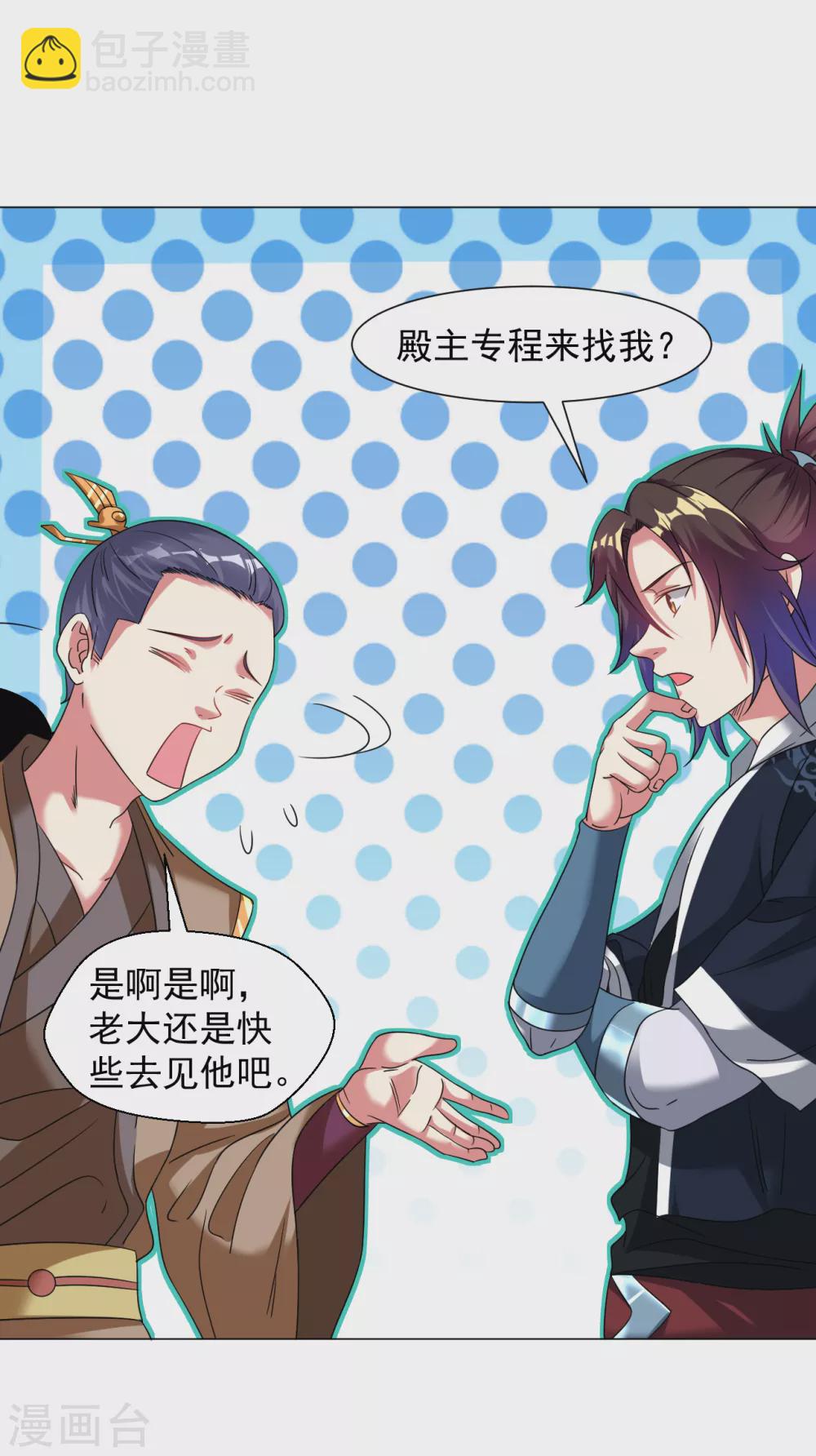 第145话 养心殿有请-第155话