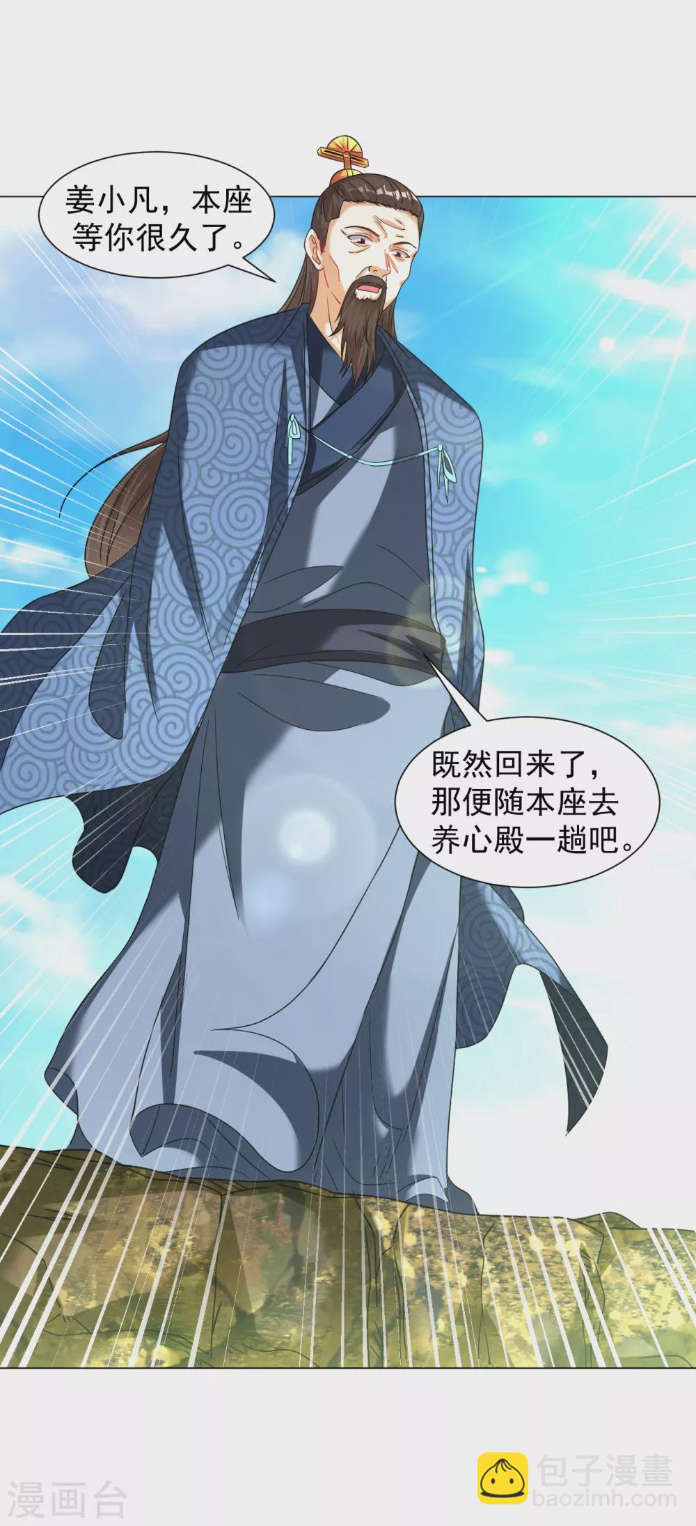 第145话 养心殿有请-第155话