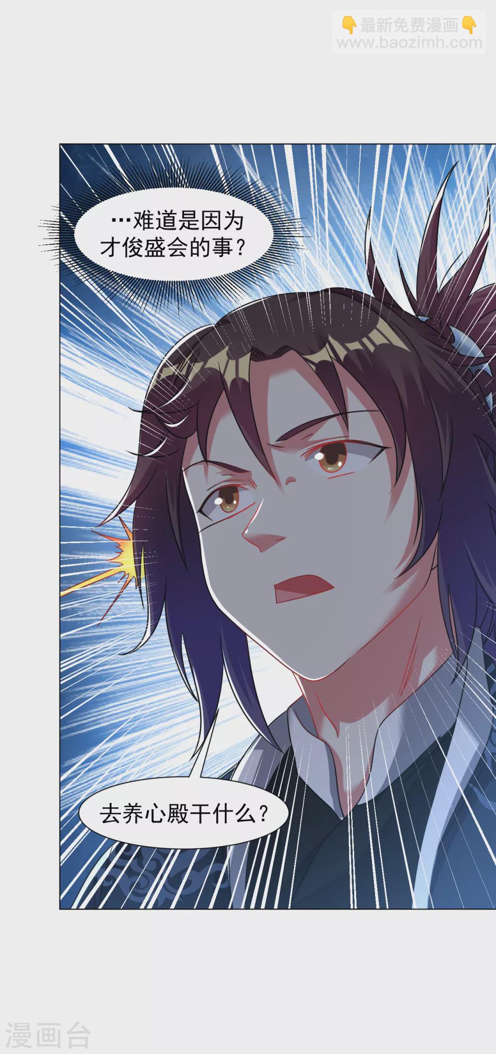 第145话 养心殿有请-第155话