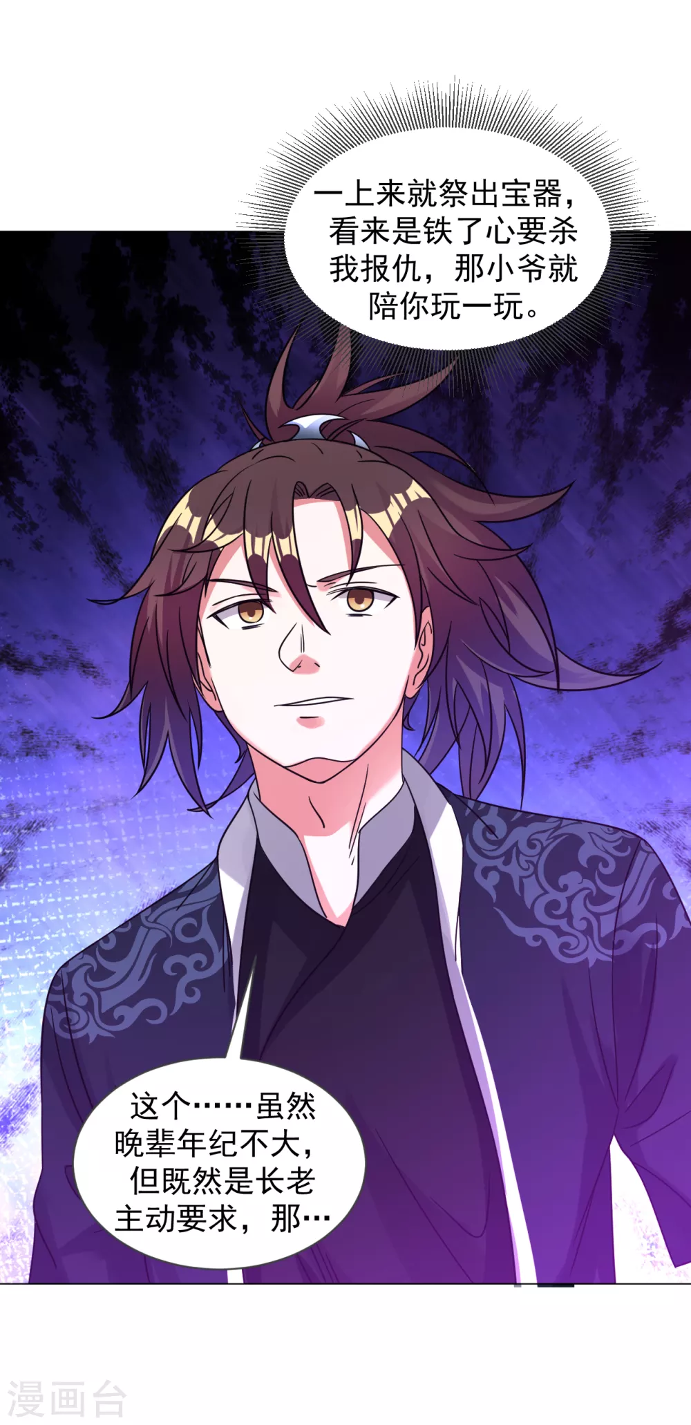 第147话 魔界盘！-第157话