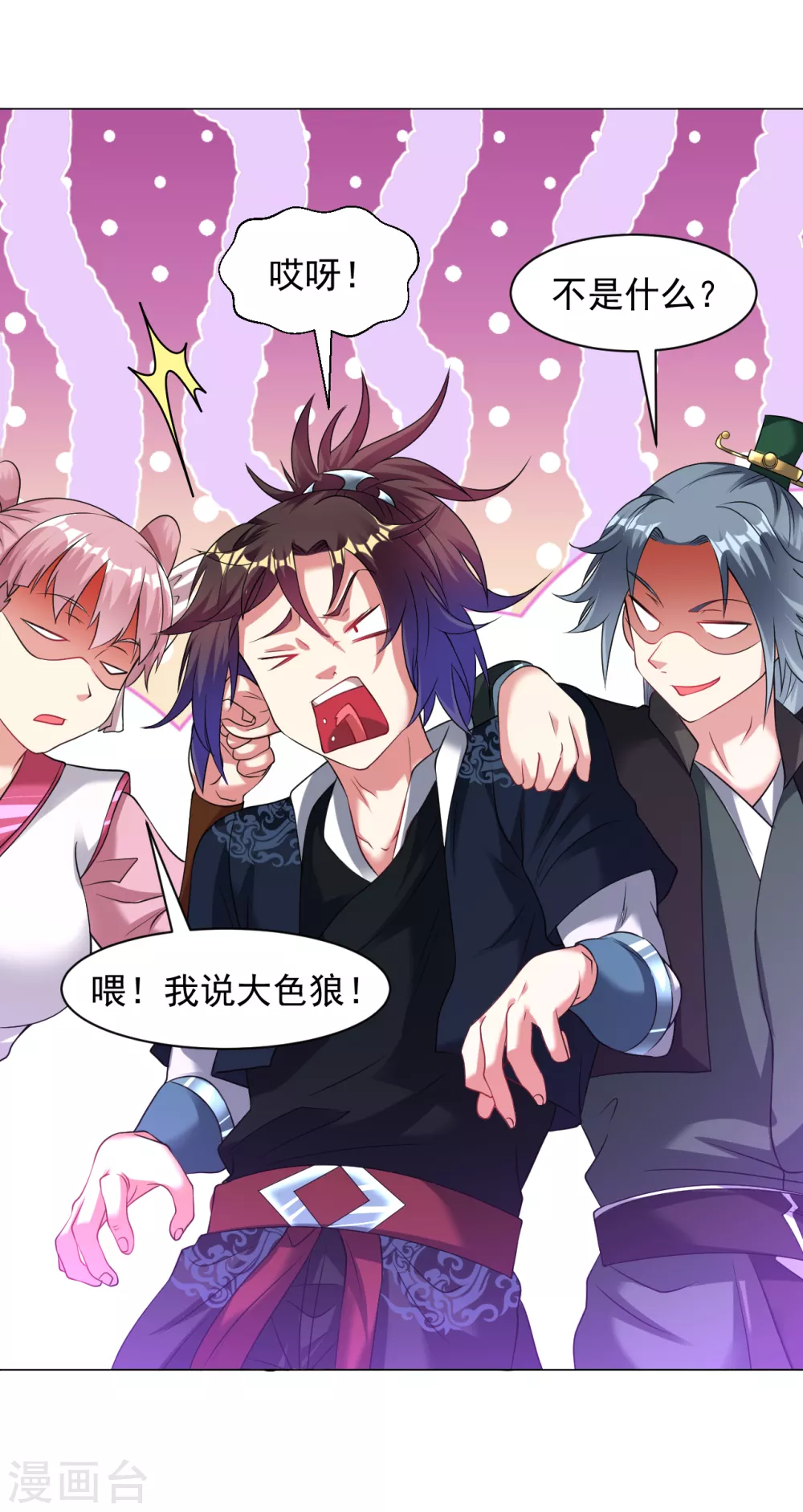 第149话 可以娶我了吗？-第159话