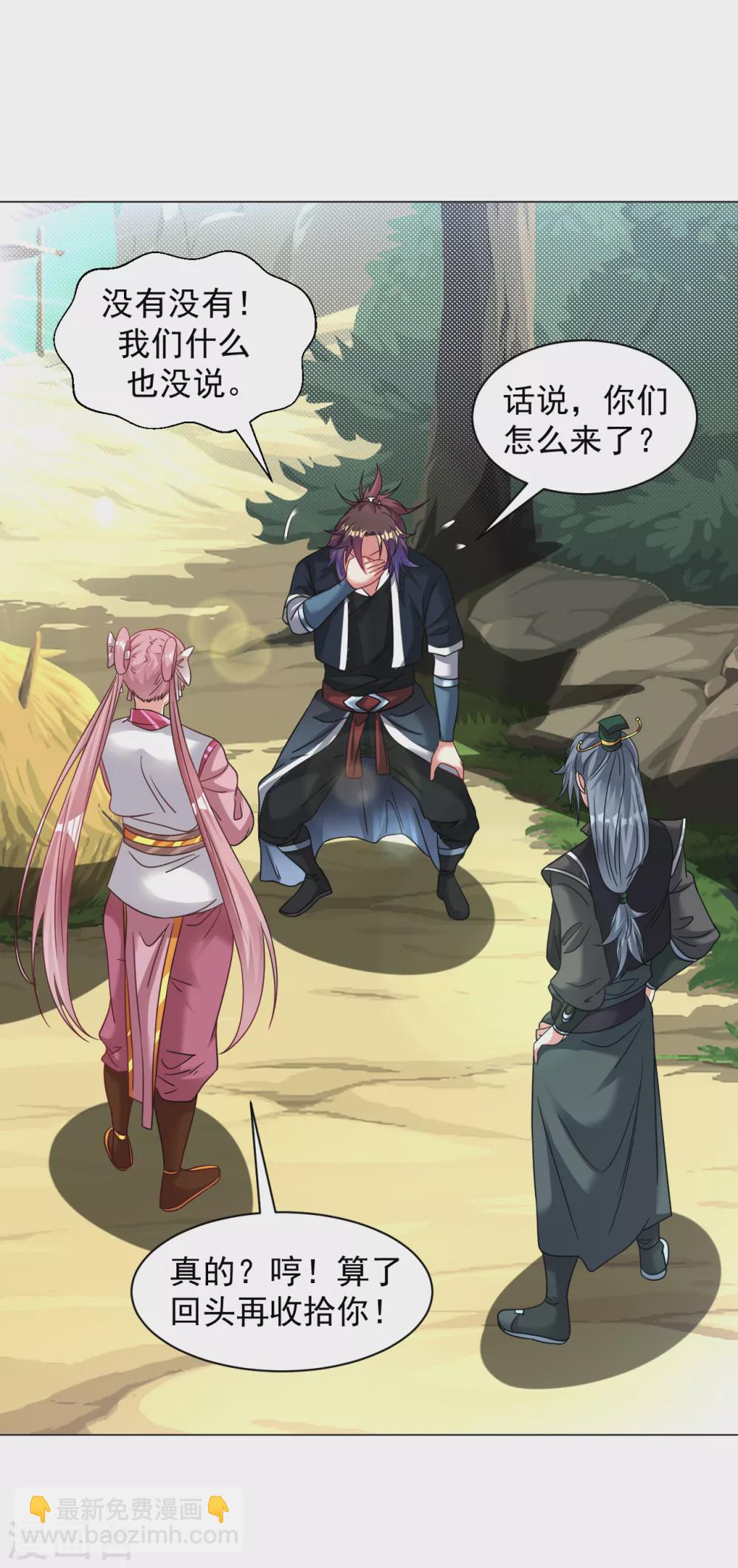 第149话 可以娶我了吗？-第159话