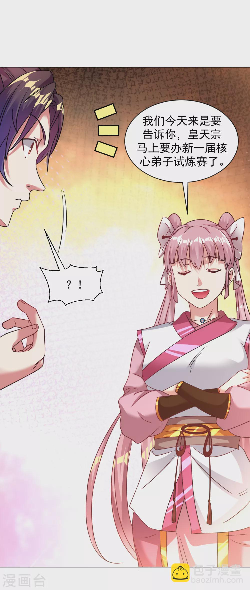 第149话 可以娶我了吗？-第159话