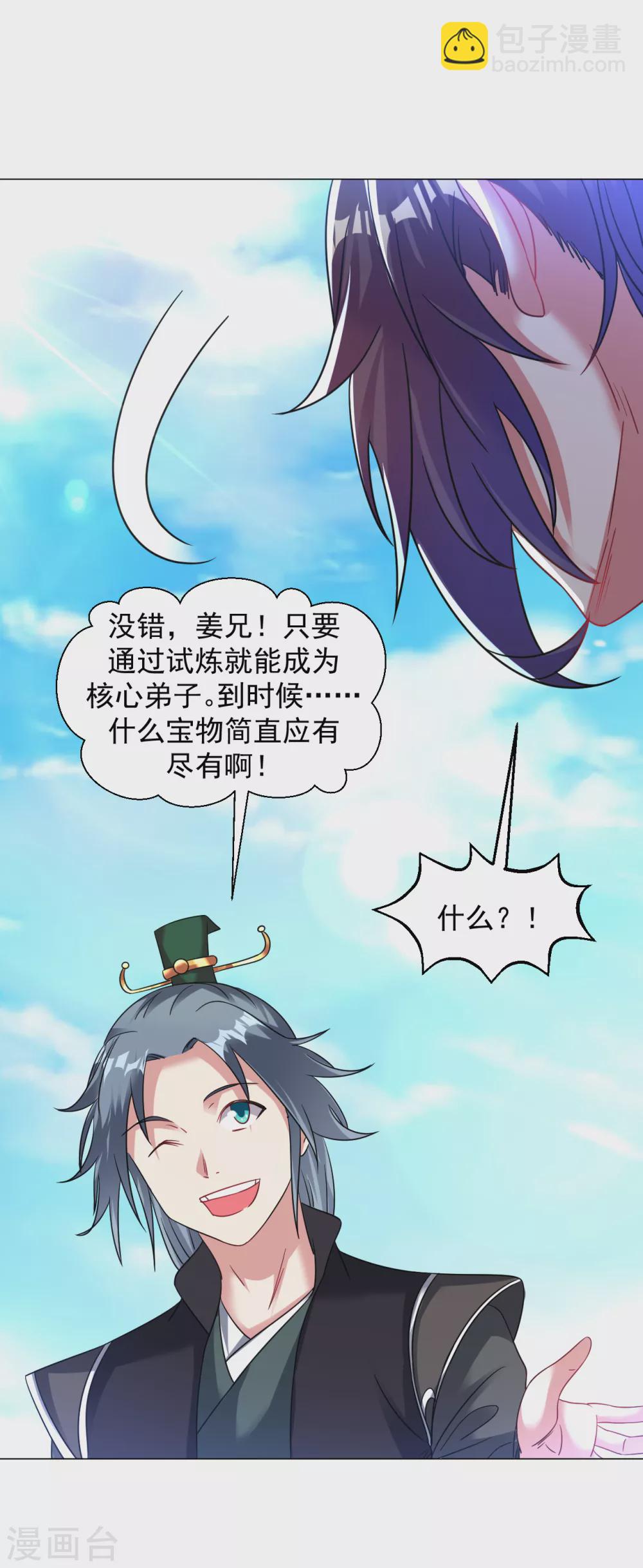 第149话 可以娶我了吗？-第159话