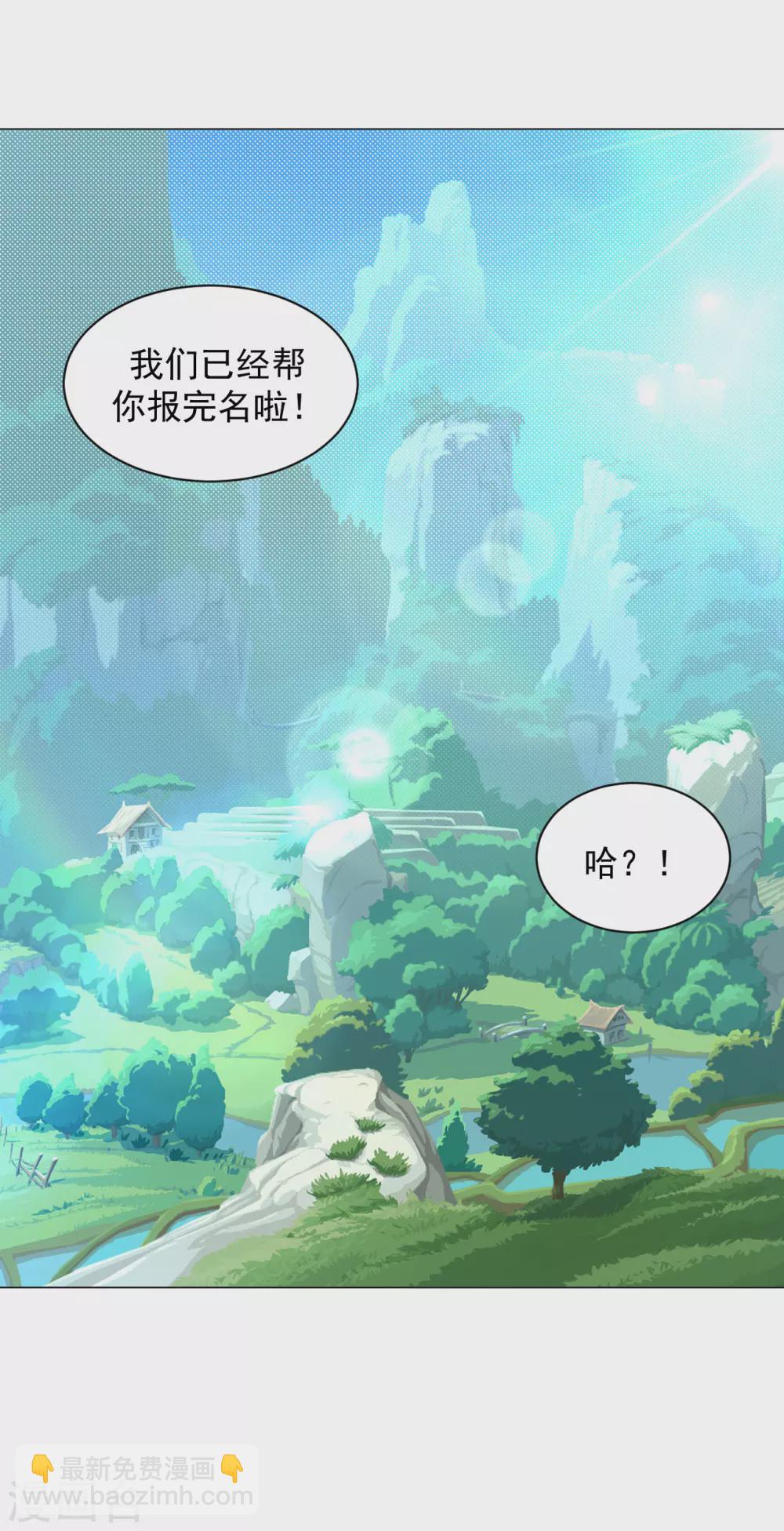 第149话 可以娶我了吗？-第159话