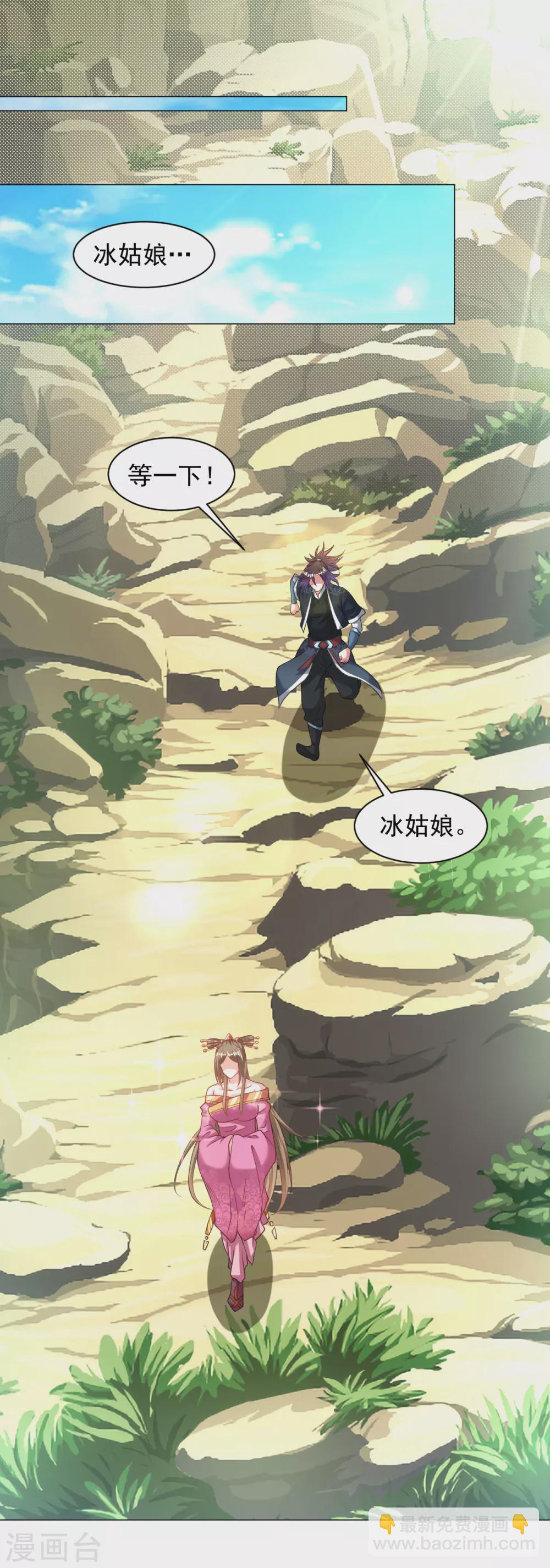 第149话 可以娶我了吗？-第159话