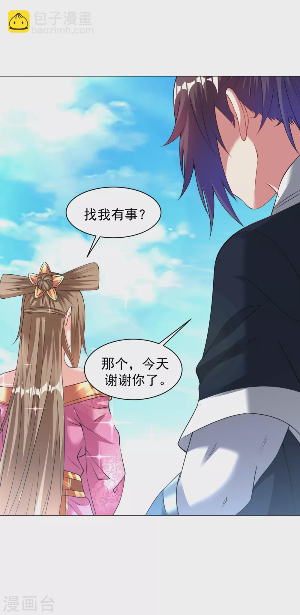 第149话 可以娶我了吗？-第159话