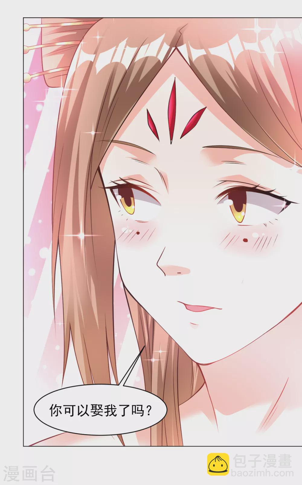 第149话 可以娶我了吗？-第159话