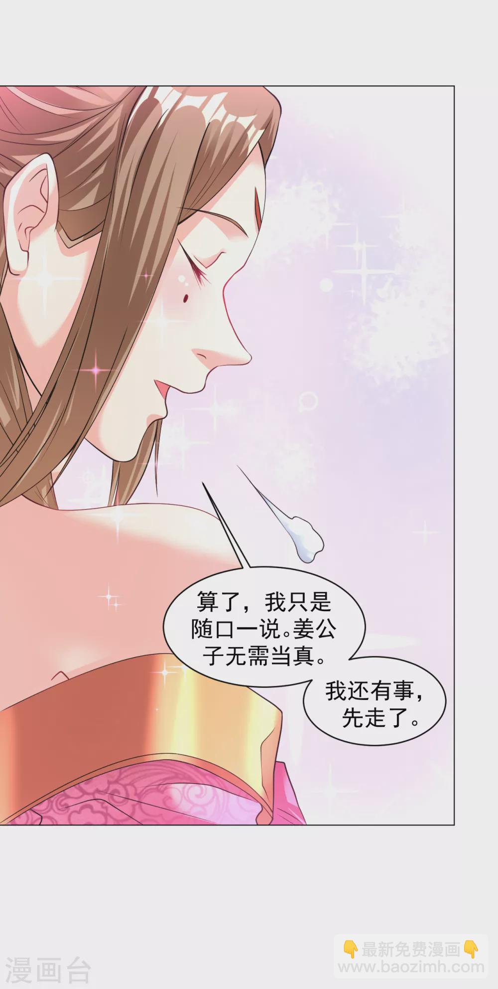 第149话 可以娶我了吗？-第159话