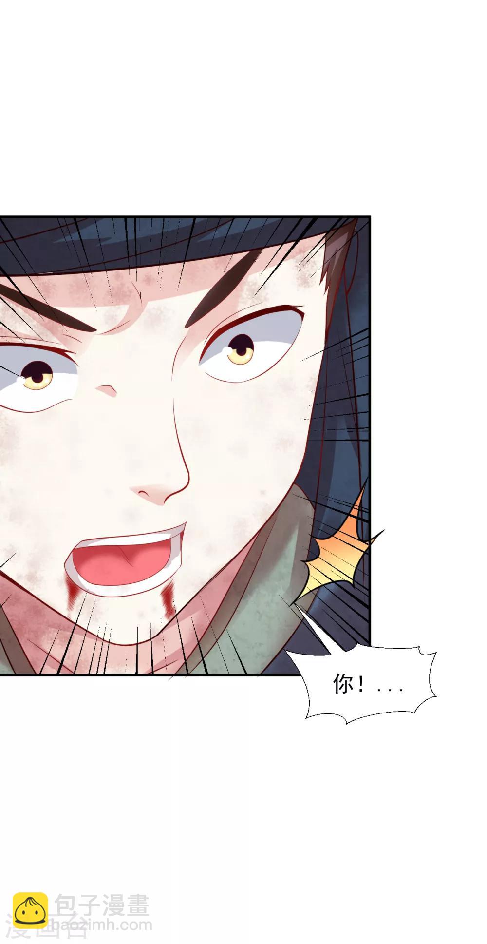 第16话 茶馆之中狗妖&ldquo;现身&rdquo;？！-第17话