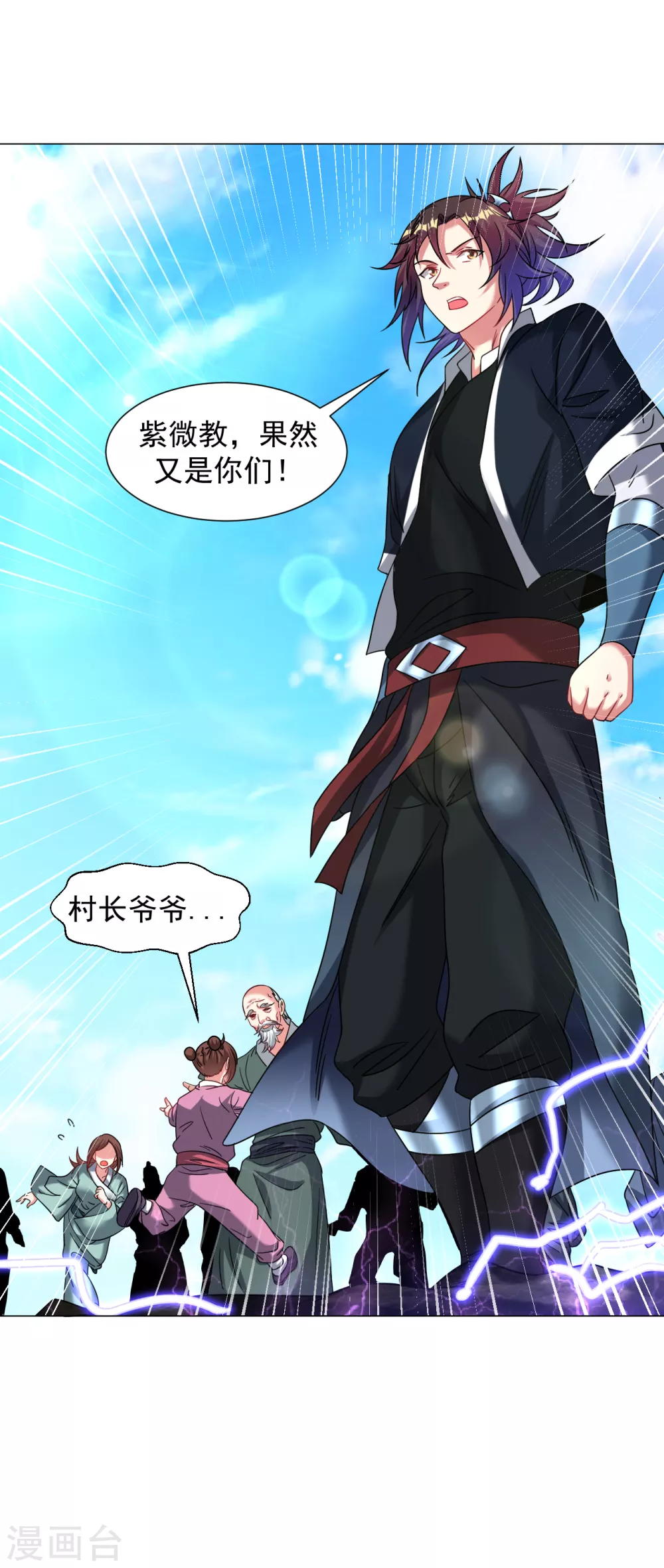 第151话 屠村！-第161话