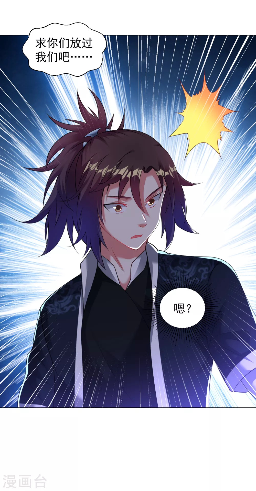 第151话 屠村！-第161话