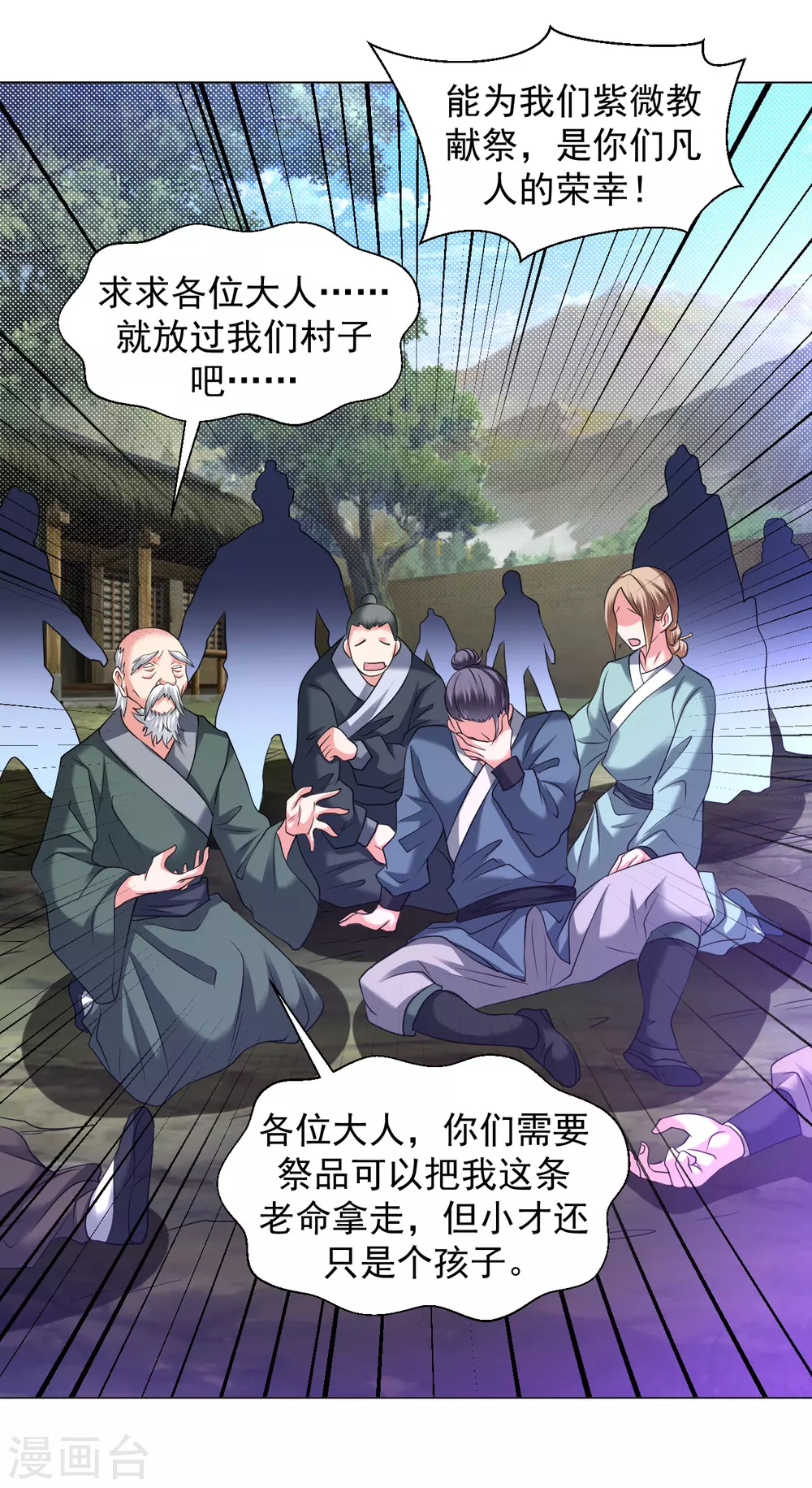 第151话 屠村！-第161话