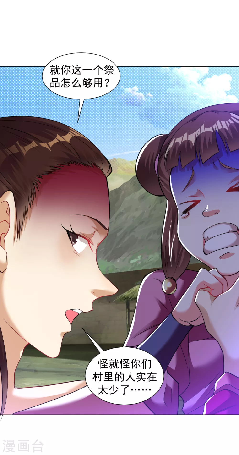 第151话 屠村！-第161话