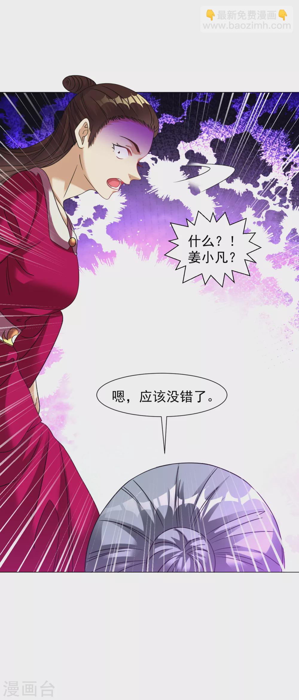 第154话 给我镇！-第165话