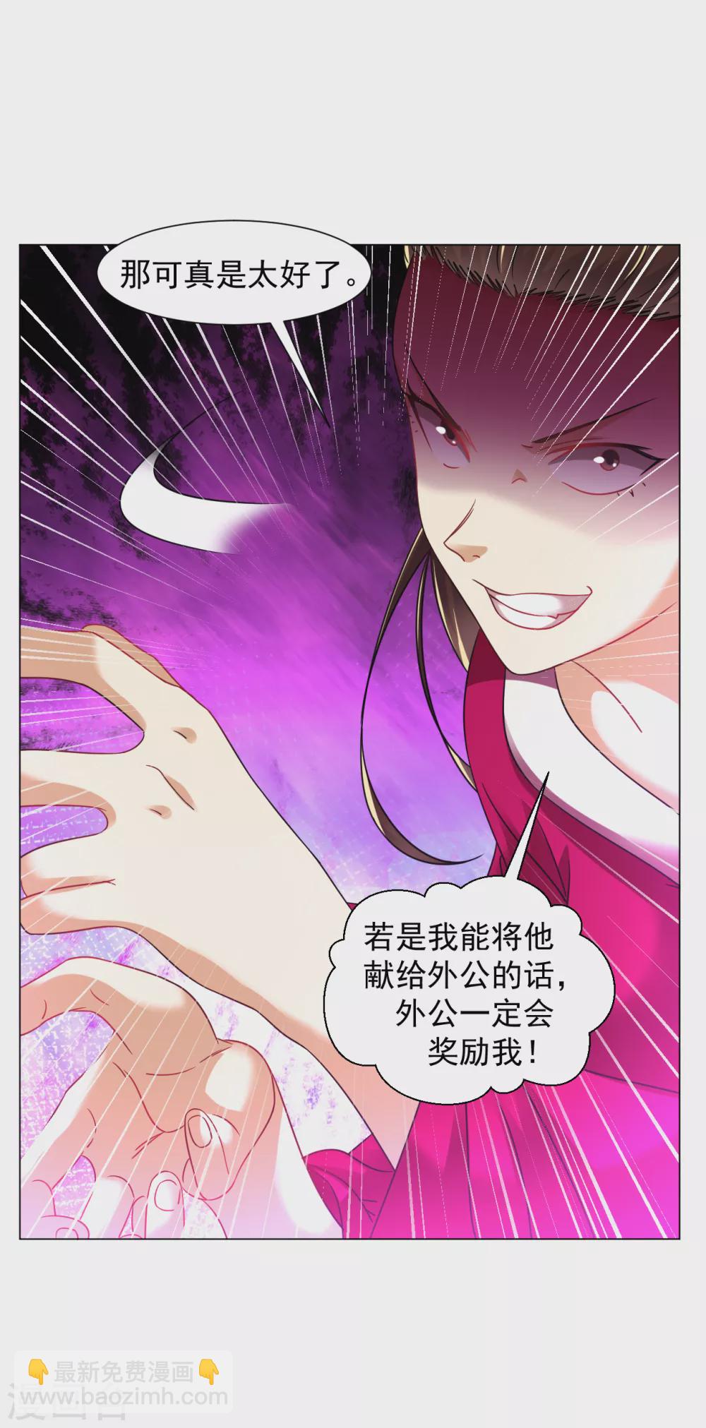 第154话 给我镇！-第165话