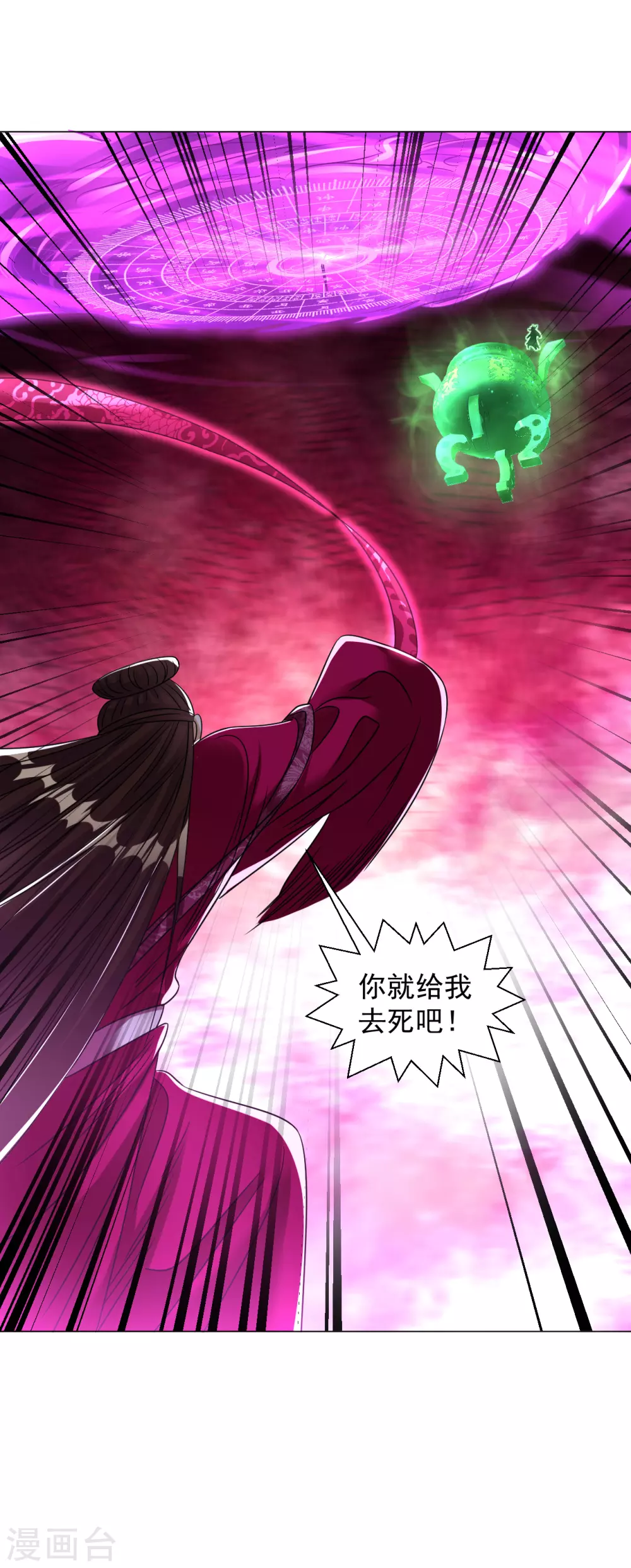 第154话 给我镇！-第165话