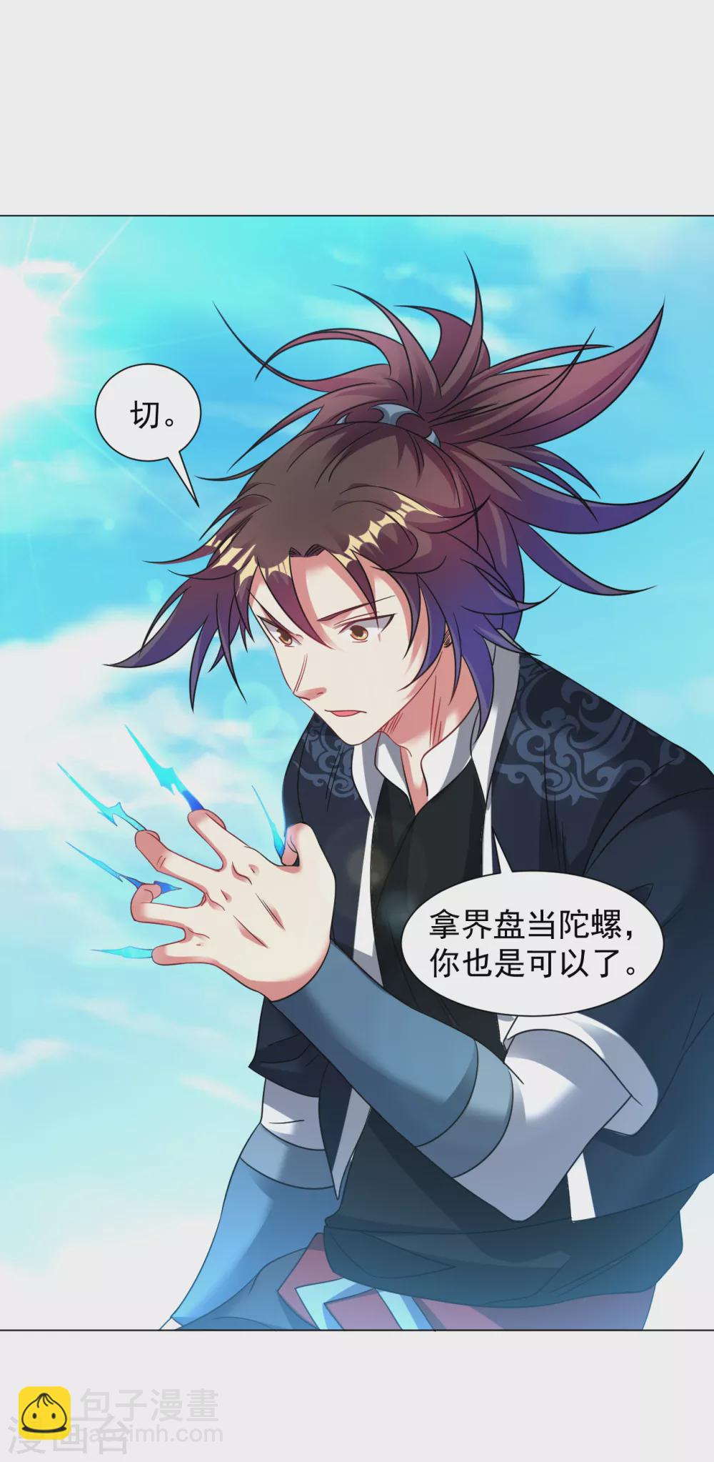 第154话 给我镇！-第165话