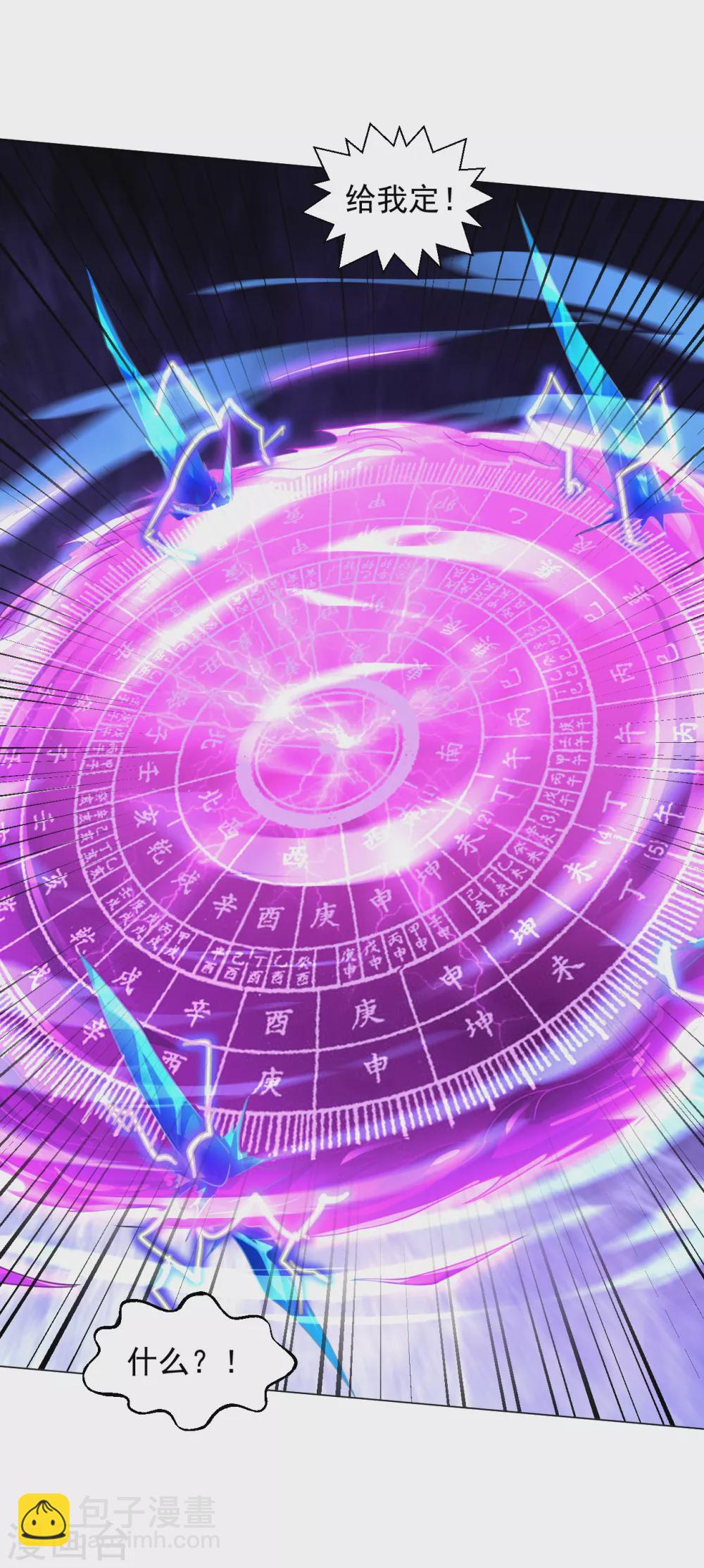 第154话 给我镇！-第165话