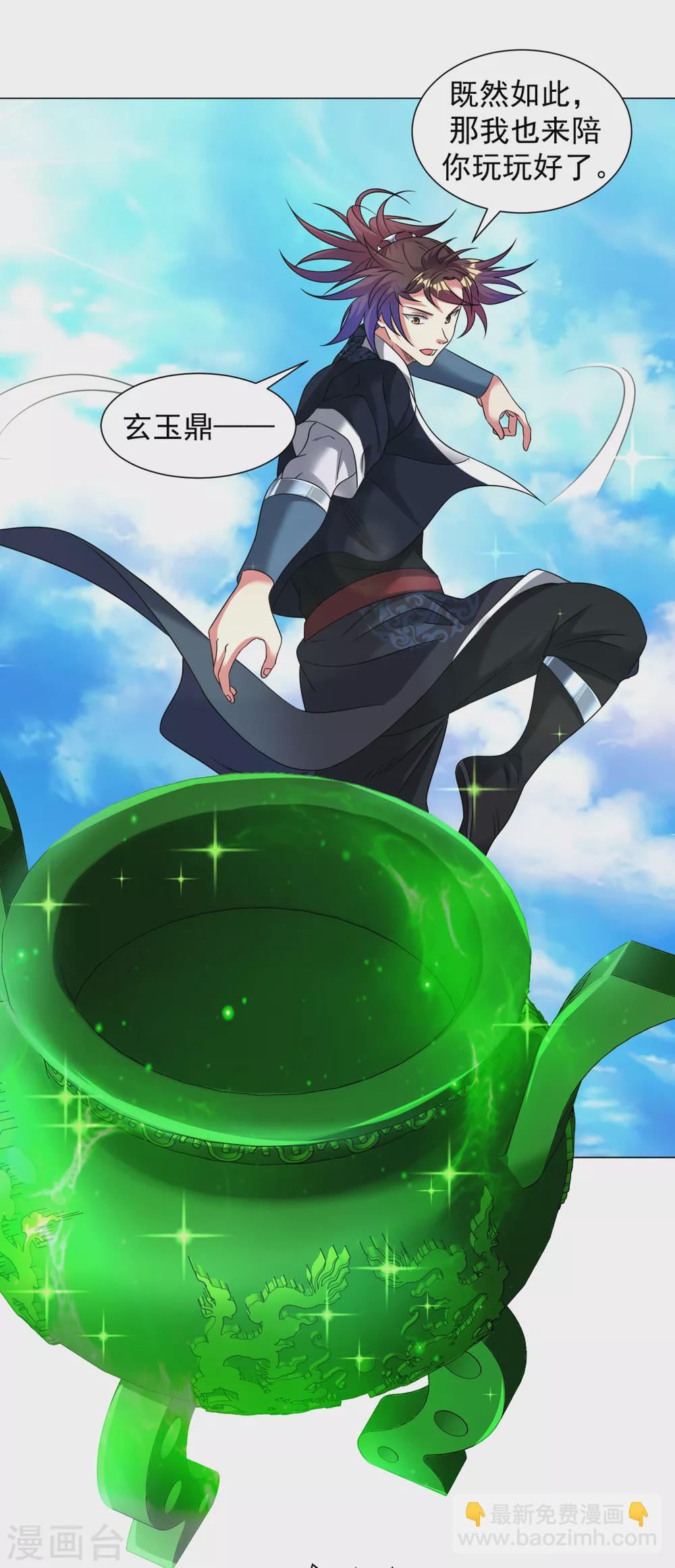 第154话 给我镇！-第165话