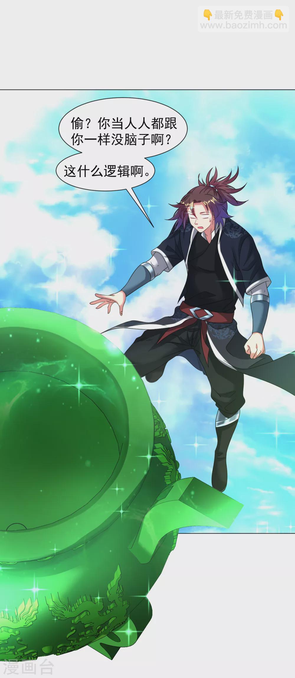 第154话 给我镇！-第165话