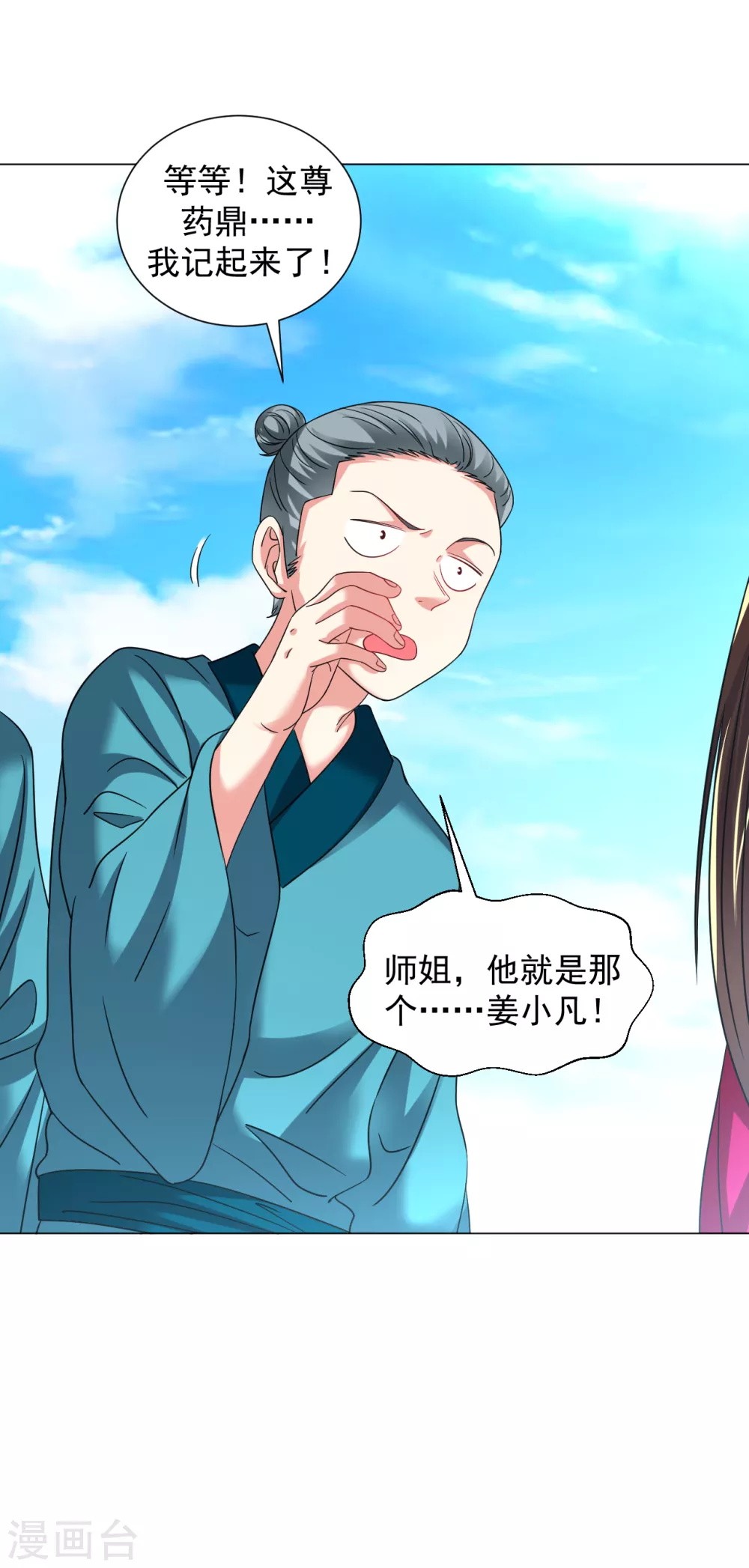 第154话 给我镇！-第165话