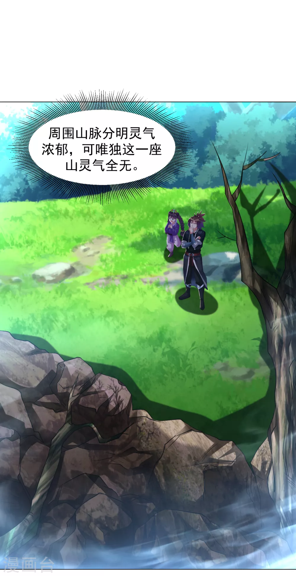 第160话 有点不对劲-第171话