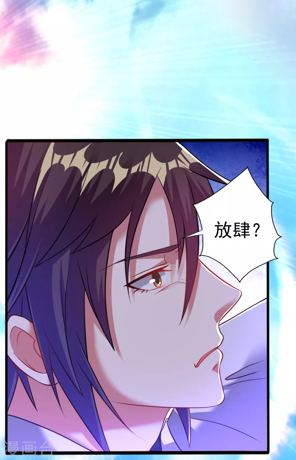 第170话 自己滚出来-第181话
