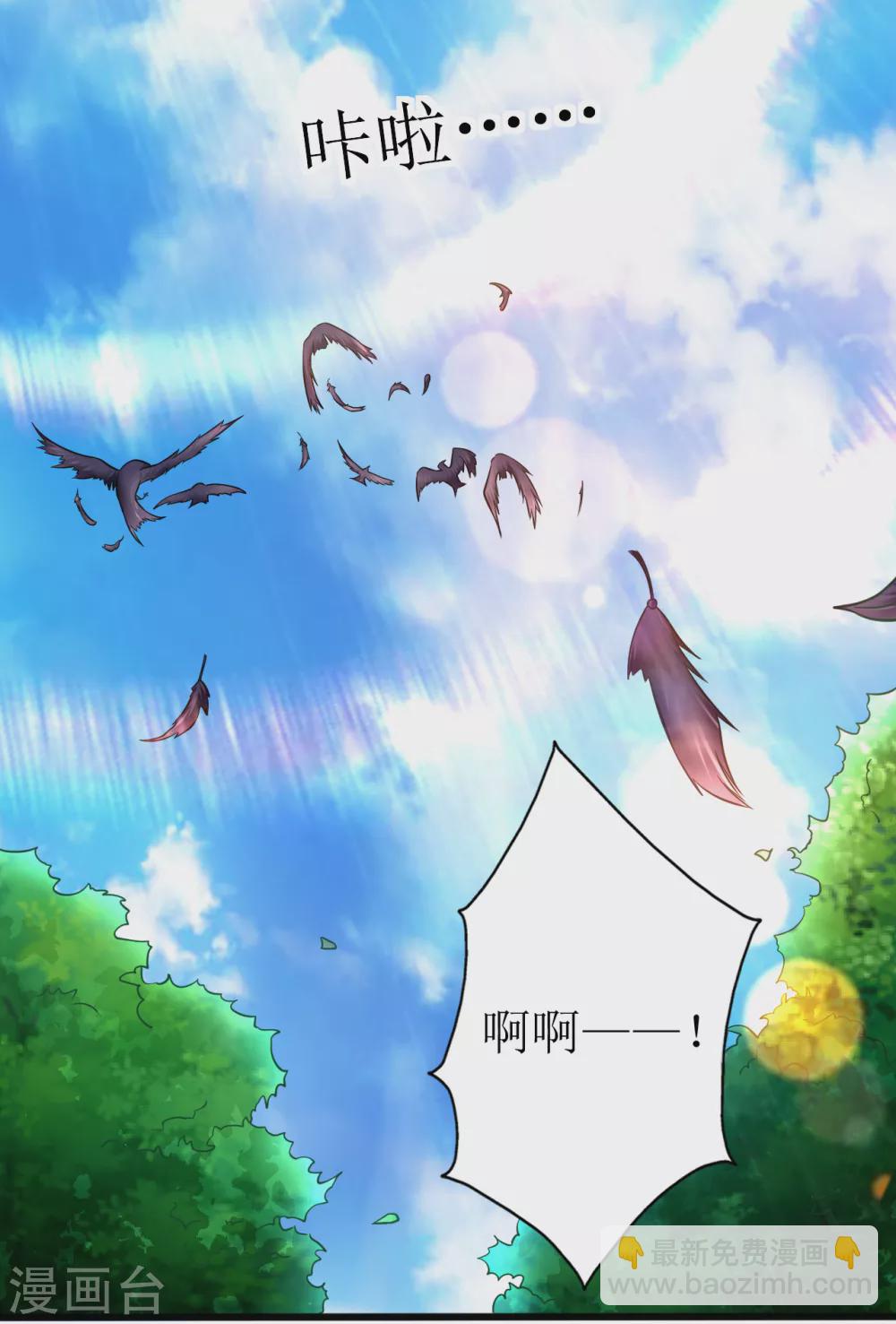 第170话 自己滚出来-第181话