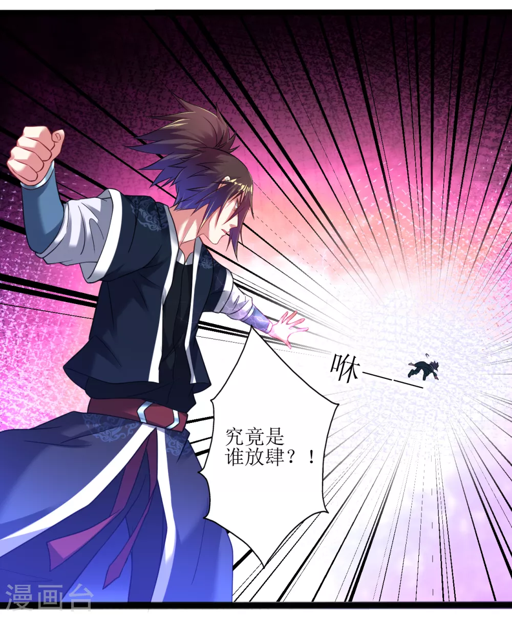 第170话 自己滚出来-第181话