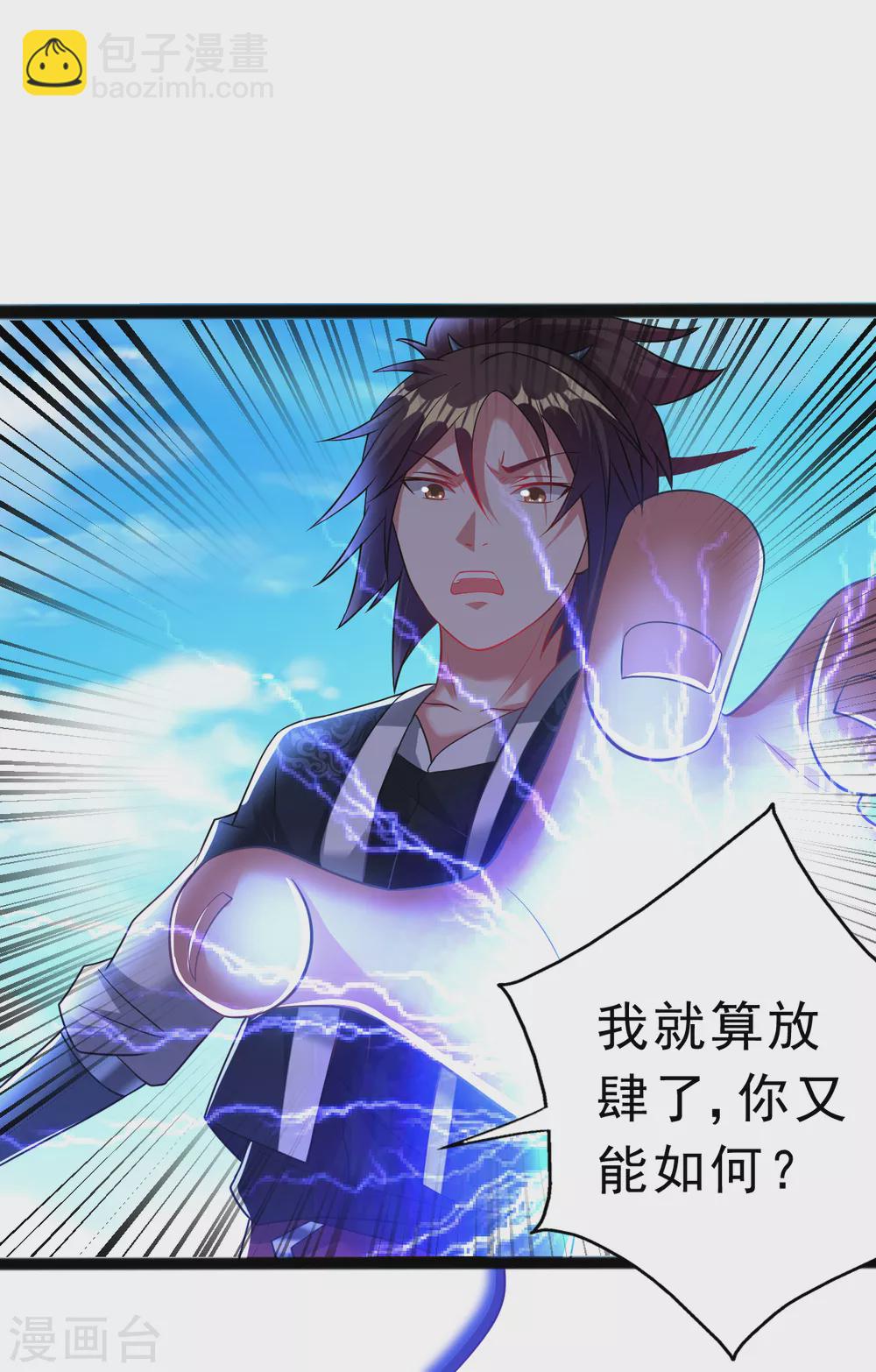 第170话 自己滚出来-第181话