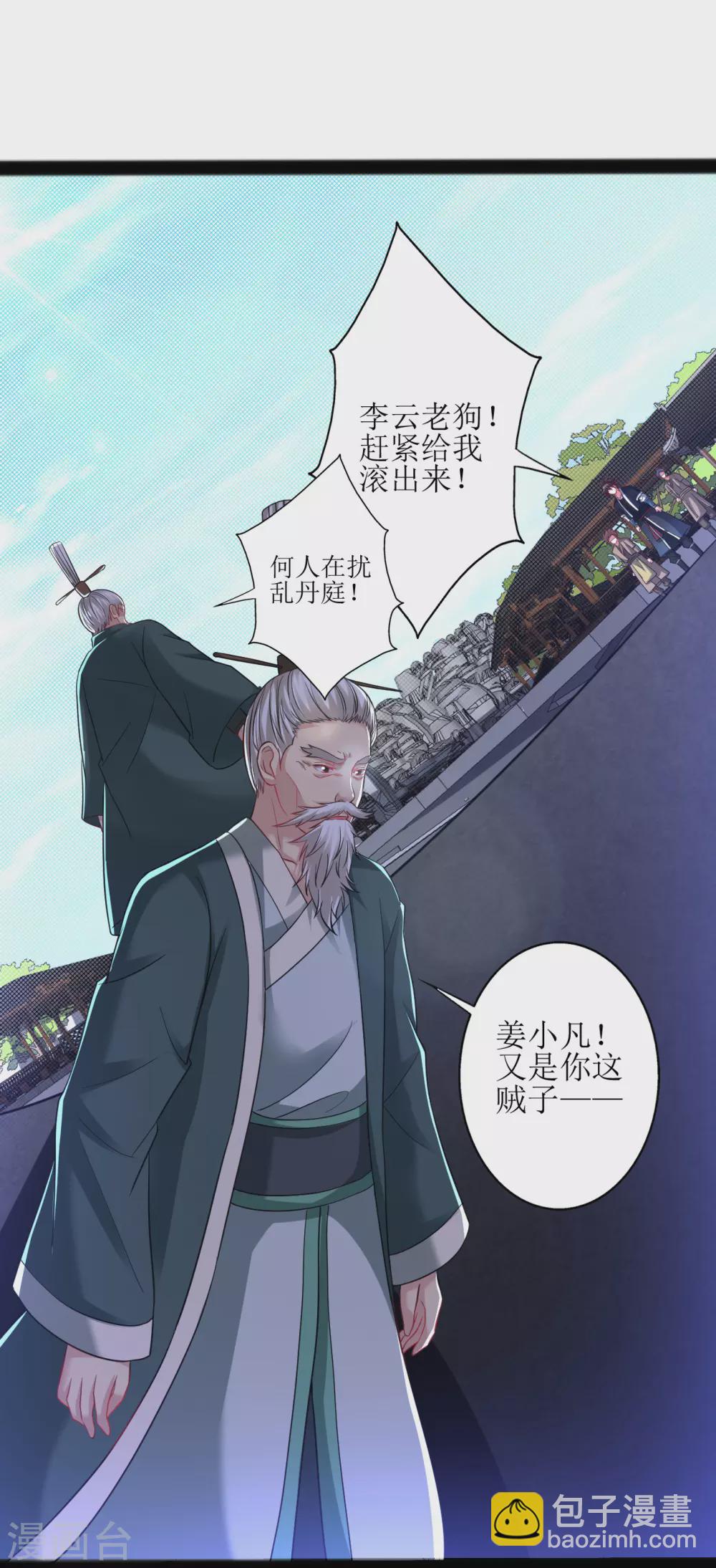 第170话 自己滚出来-第181话