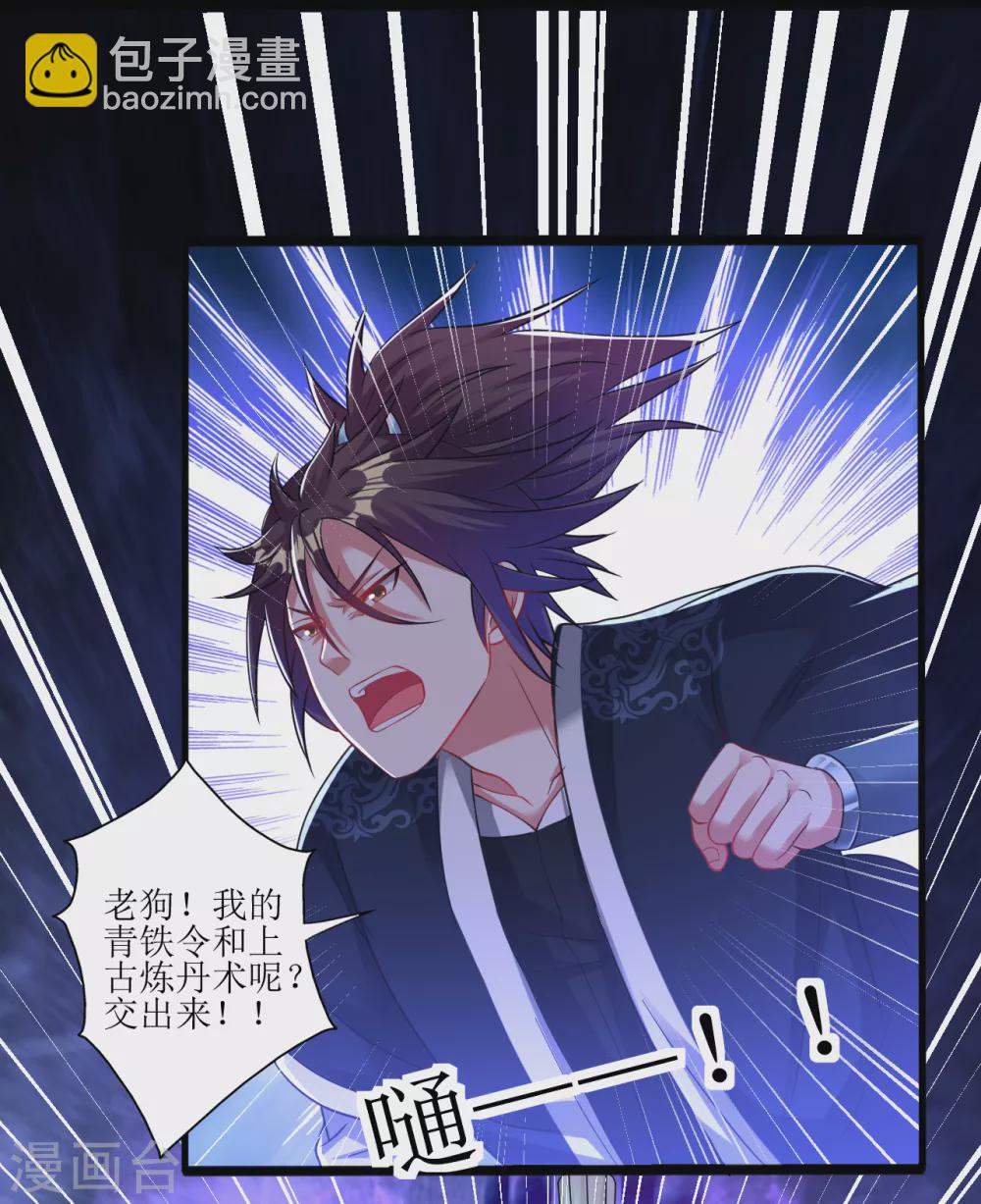 第170话 自己滚出来-第181话