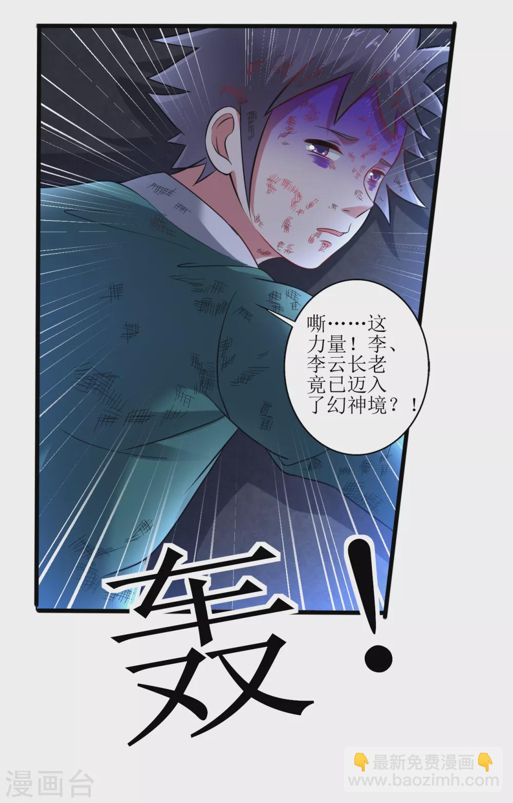 第170话 自己滚出来-第181话