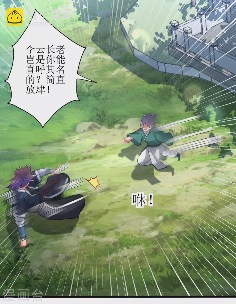 第170话 自己滚出来-第181话