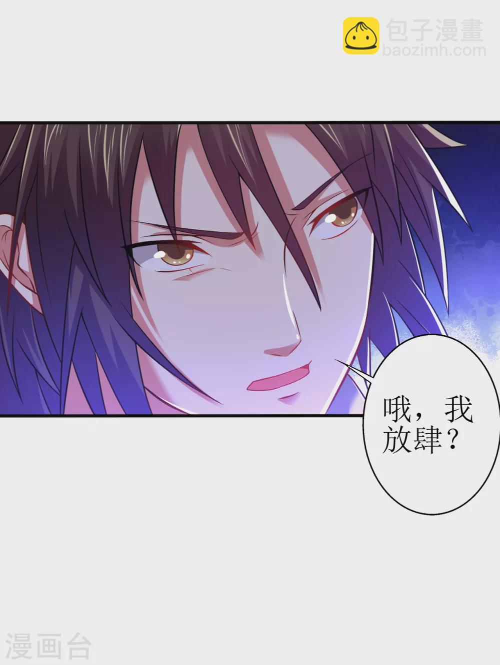 第170话 自己滚出来-第181话