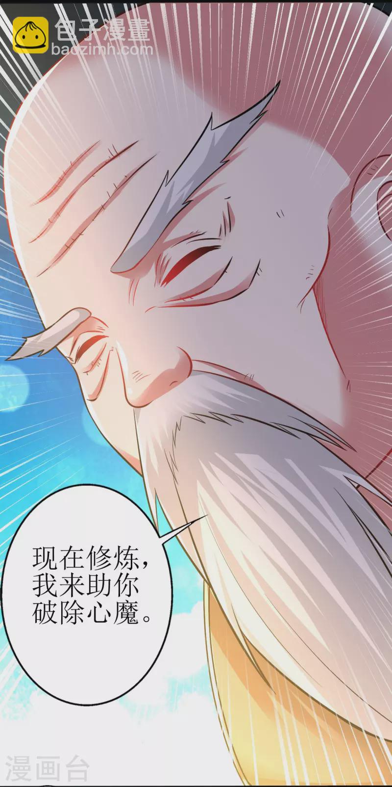 第177话 心魔侵蚀-第189话